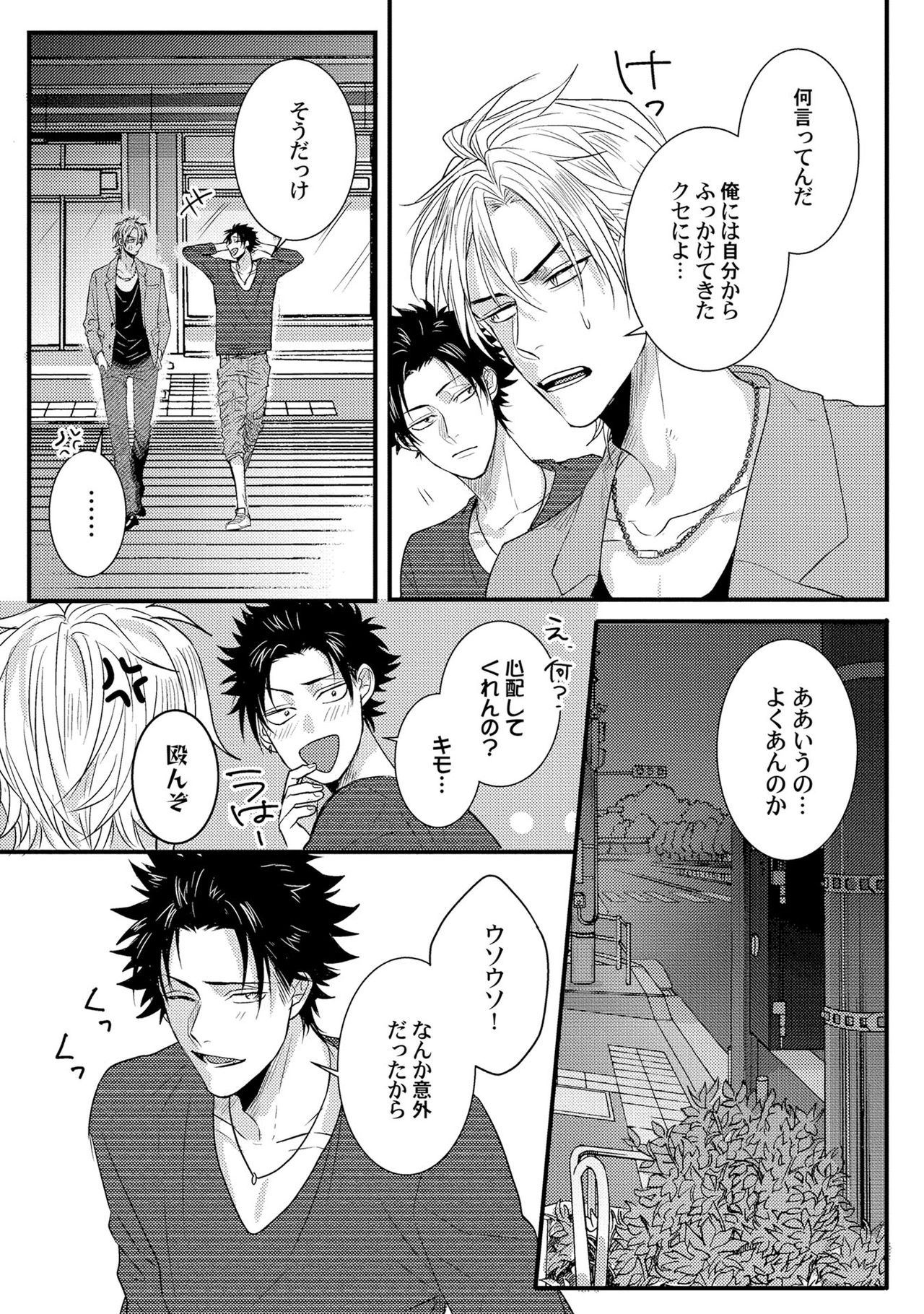 [爺太] 煽惑ポルノ [DL版]