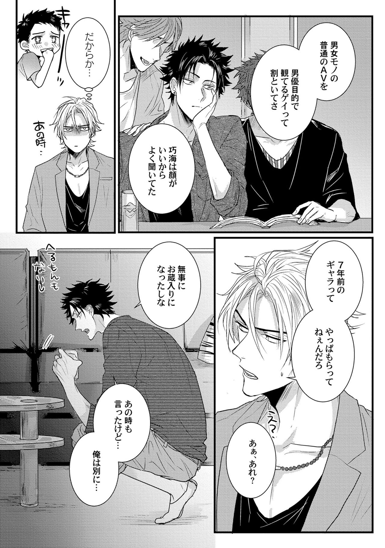 [爺太] 煽惑ポルノ [DL版]