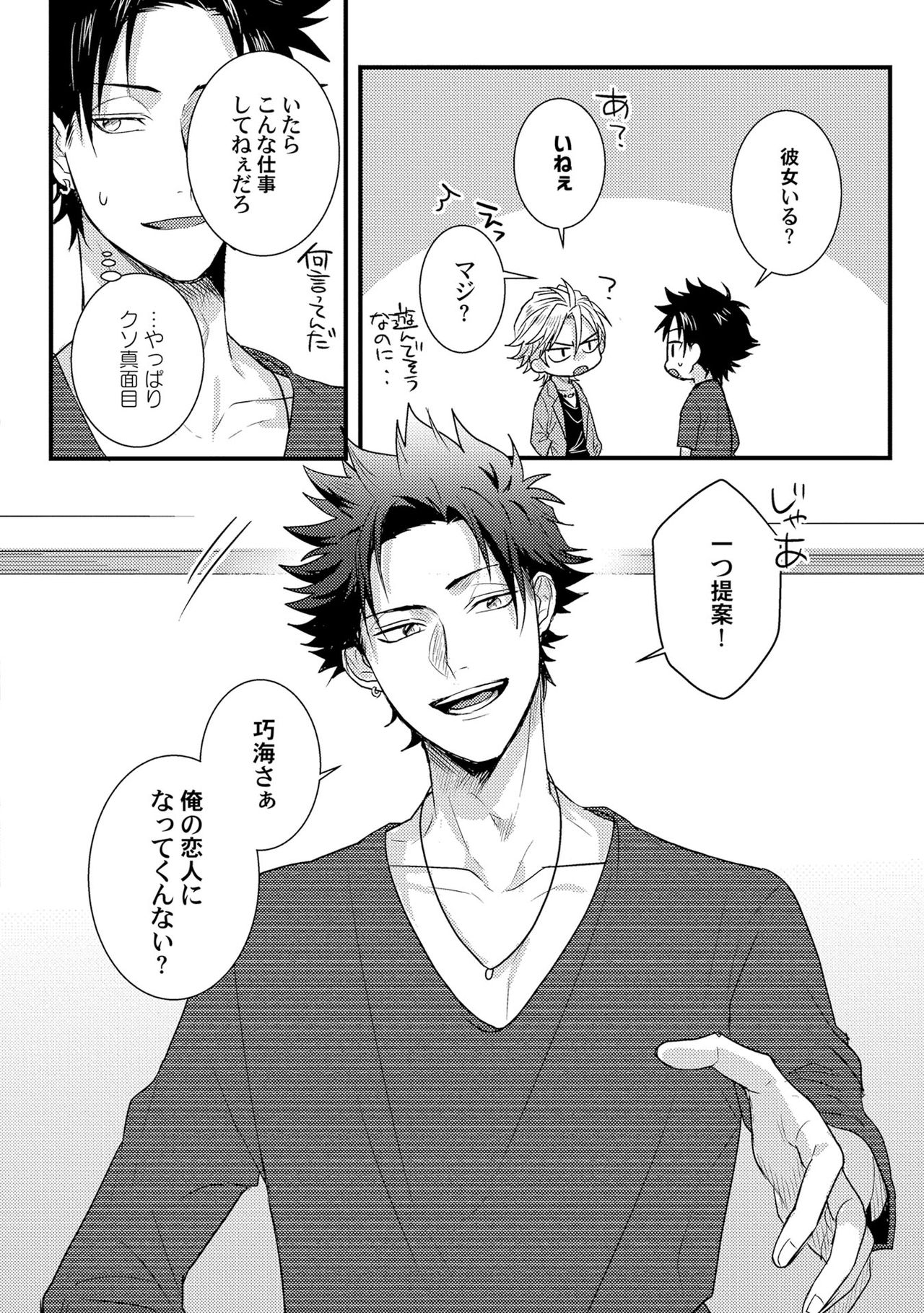 [爺太] 煽惑ポルノ [DL版]