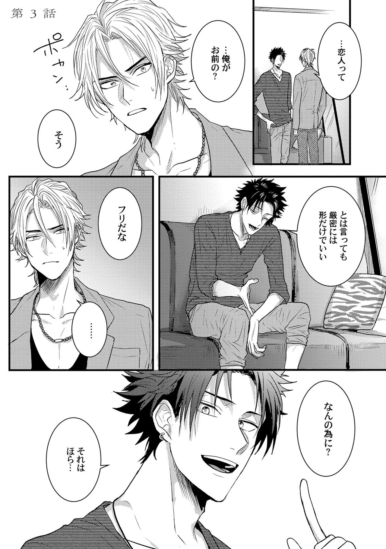 [爺太] 煽惑ポルノ [DL版]