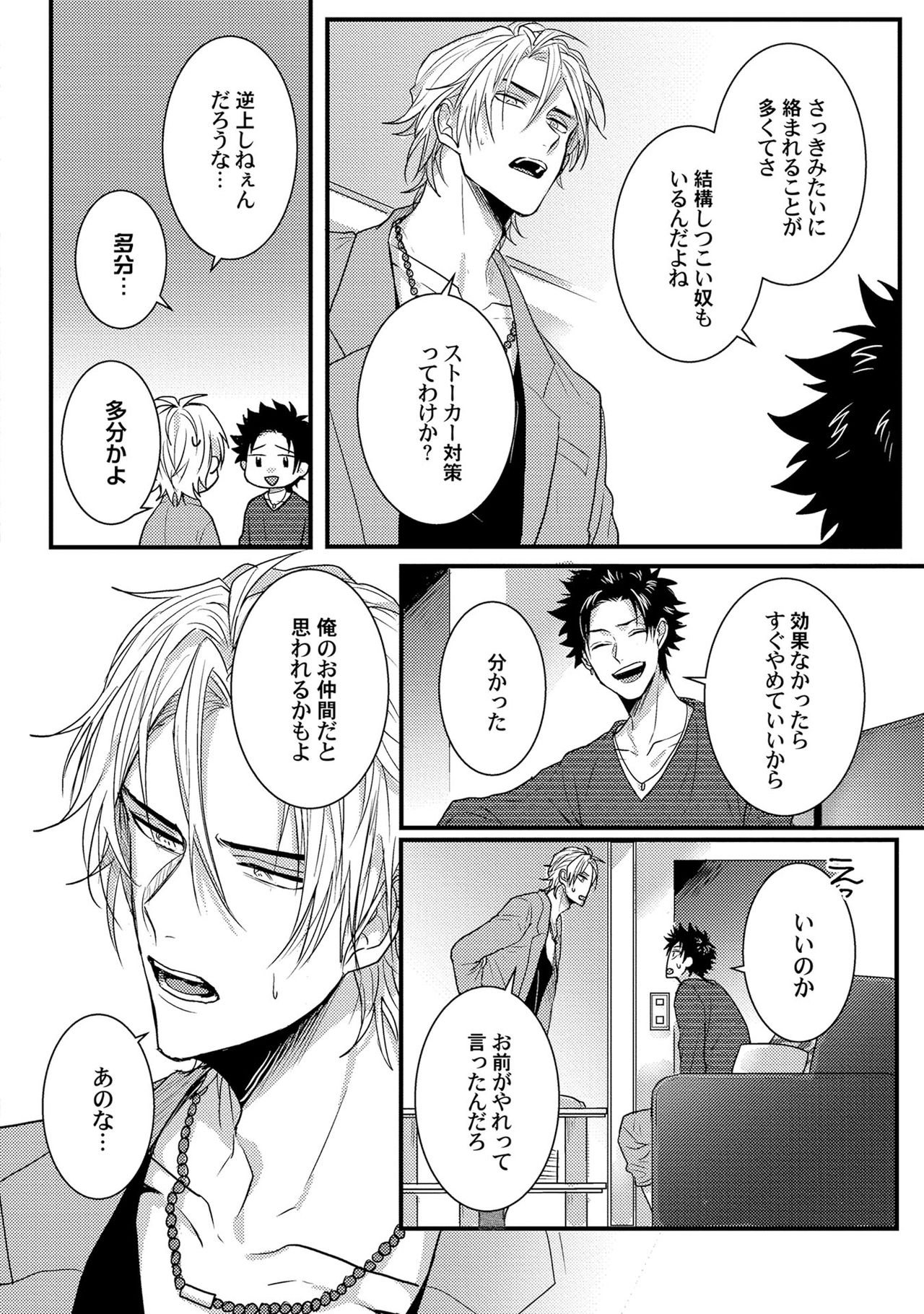 [爺太] 煽惑ポルノ [DL版]