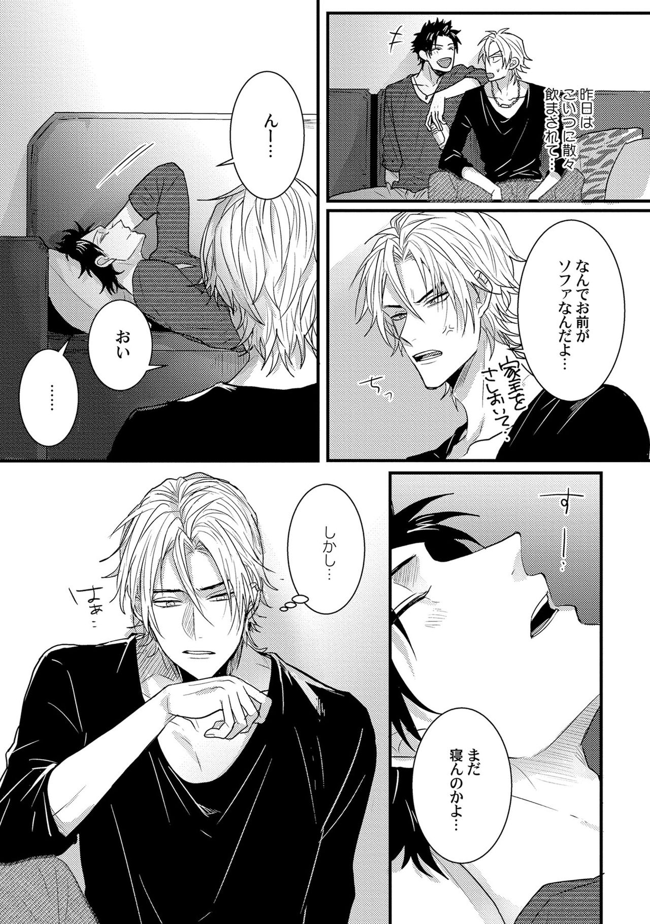 [爺太] 煽惑ポルノ [DL版]