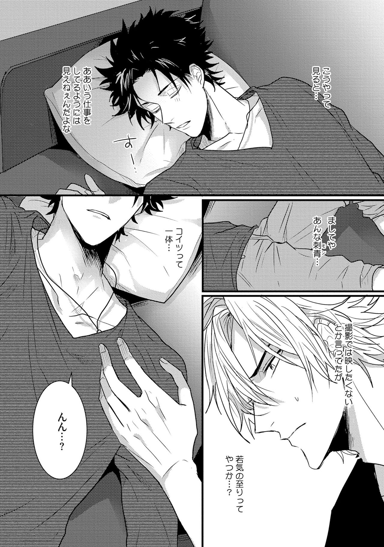 [爺太] 煽惑ポルノ [DL版]