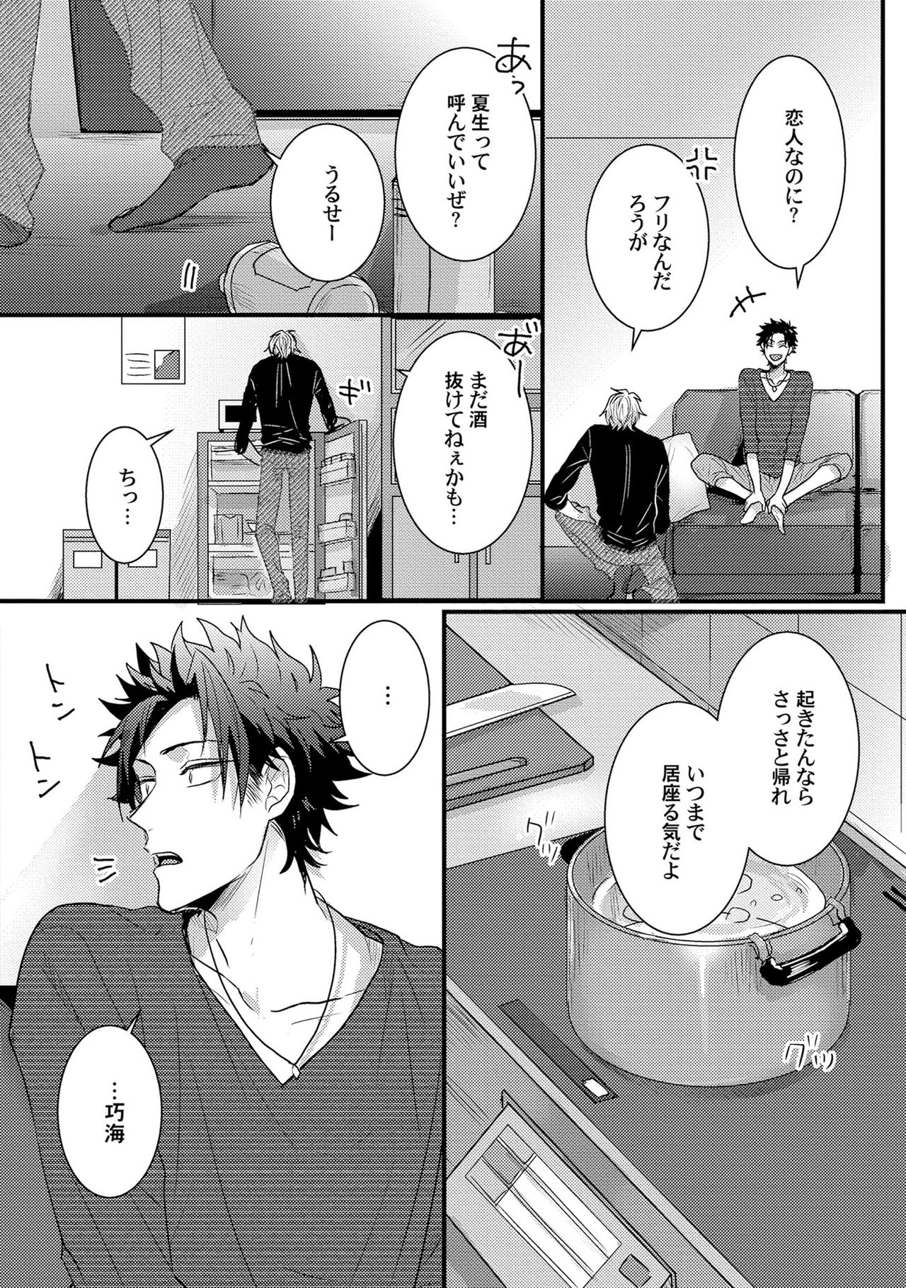 [爺太] 煽惑ポルノ [DL版]