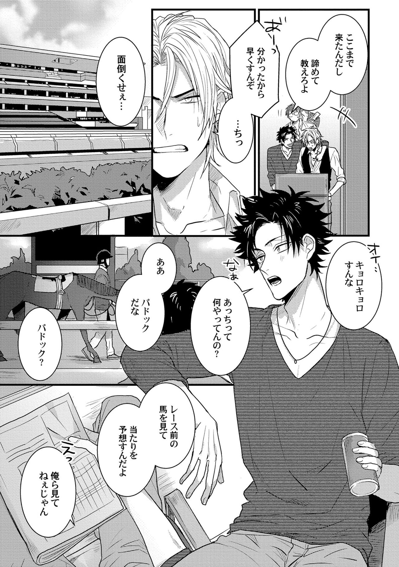 [爺太] 煽惑ポルノ [DL版]