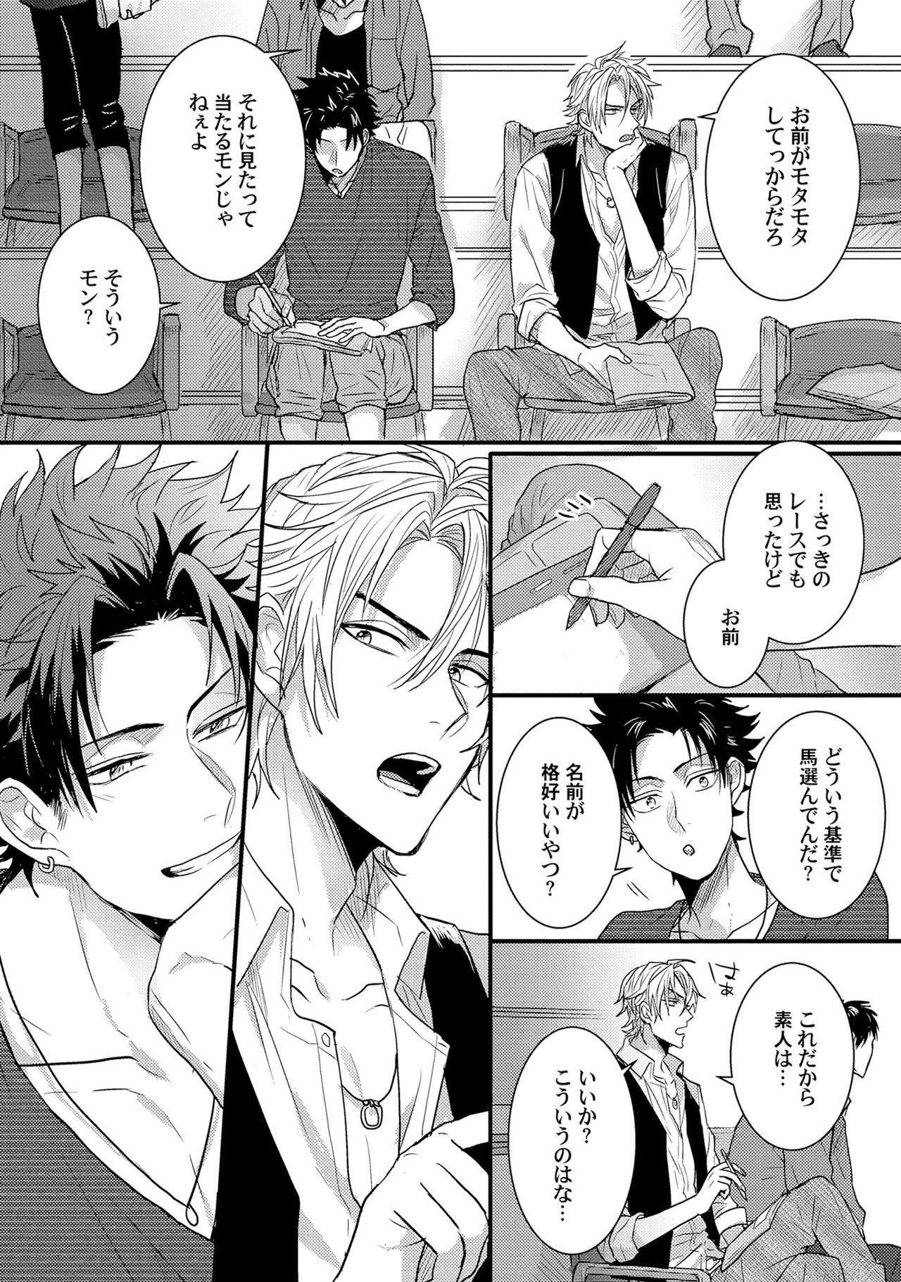 [爺太] 煽惑ポルノ [DL版]