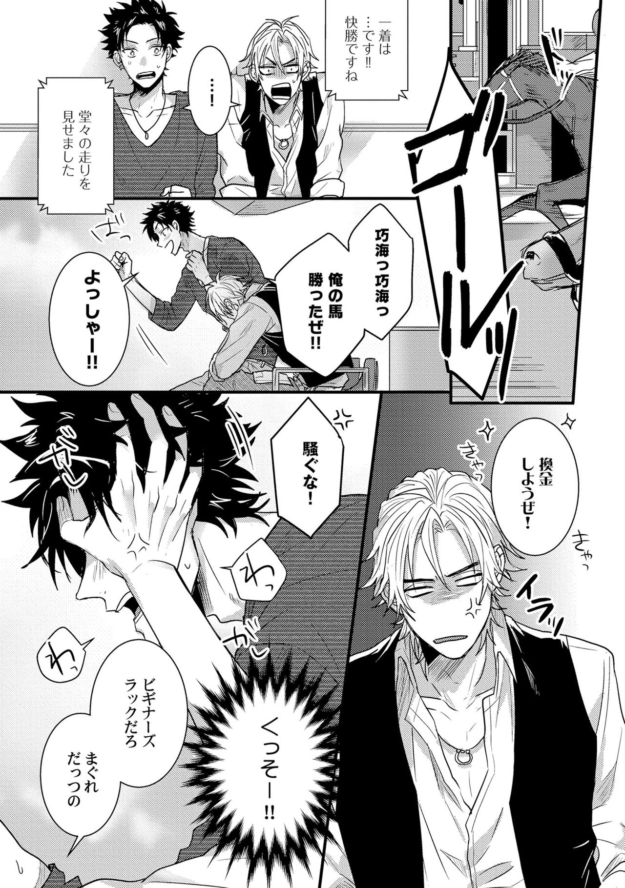 [爺太] 煽惑ポルノ [DL版]