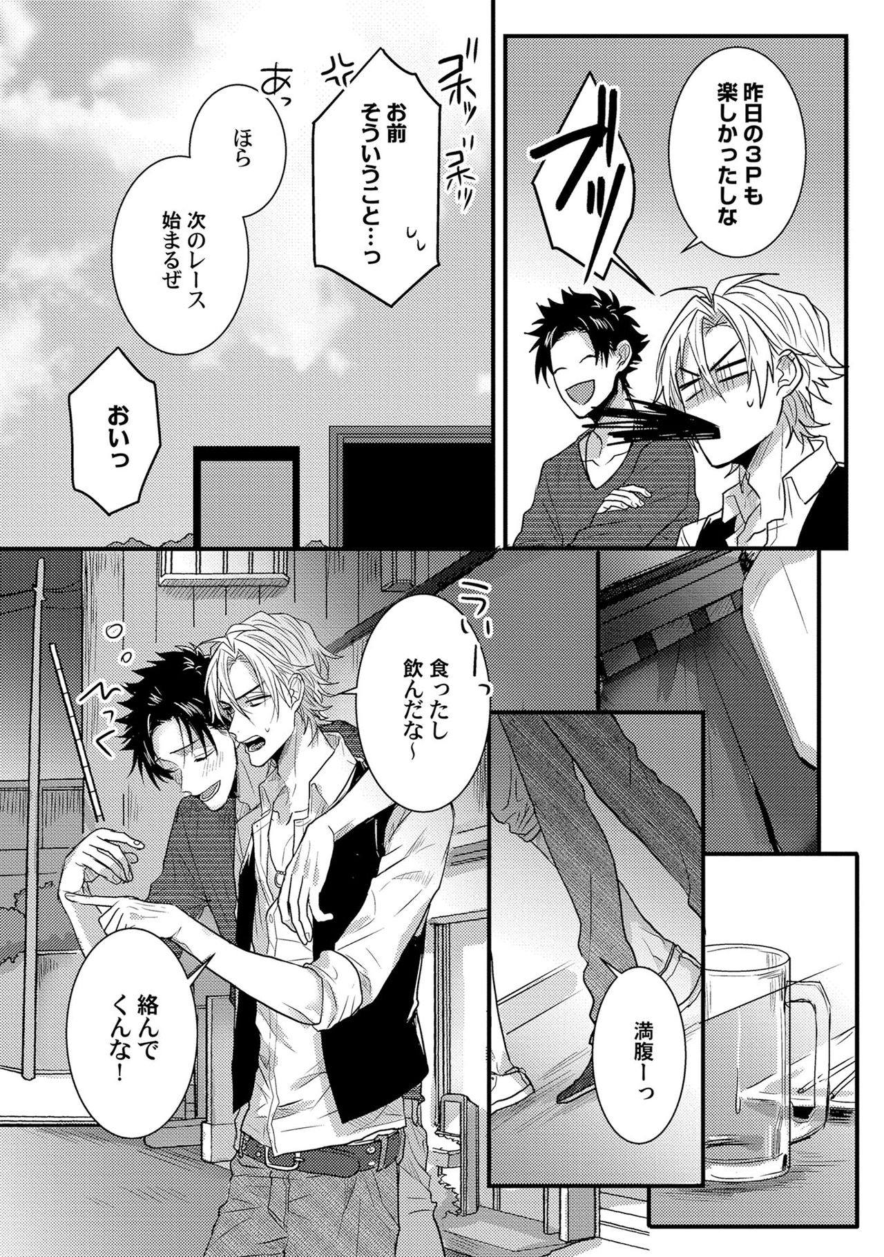 [爺太] 煽惑ポルノ [DL版]