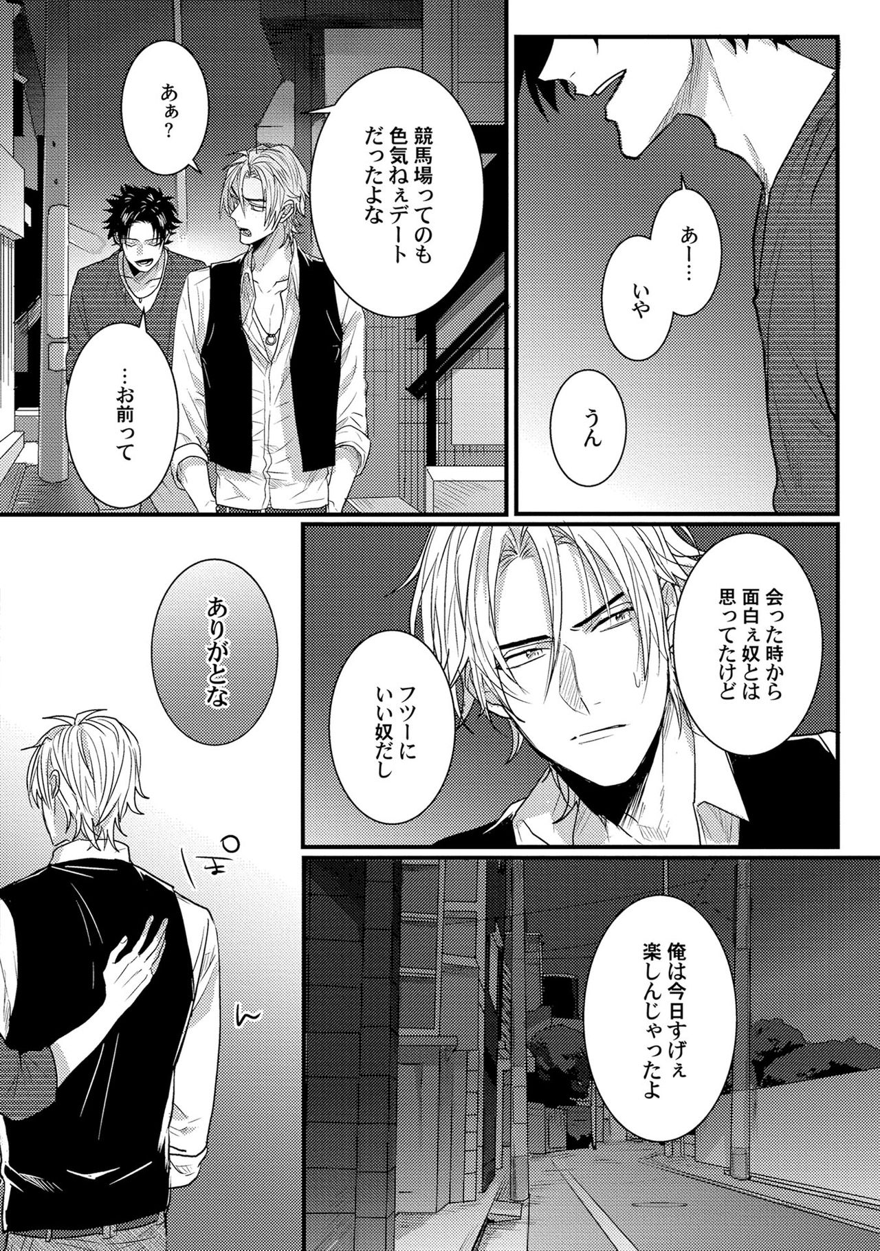 [爺太] 煽惑ポルノ [DL版]