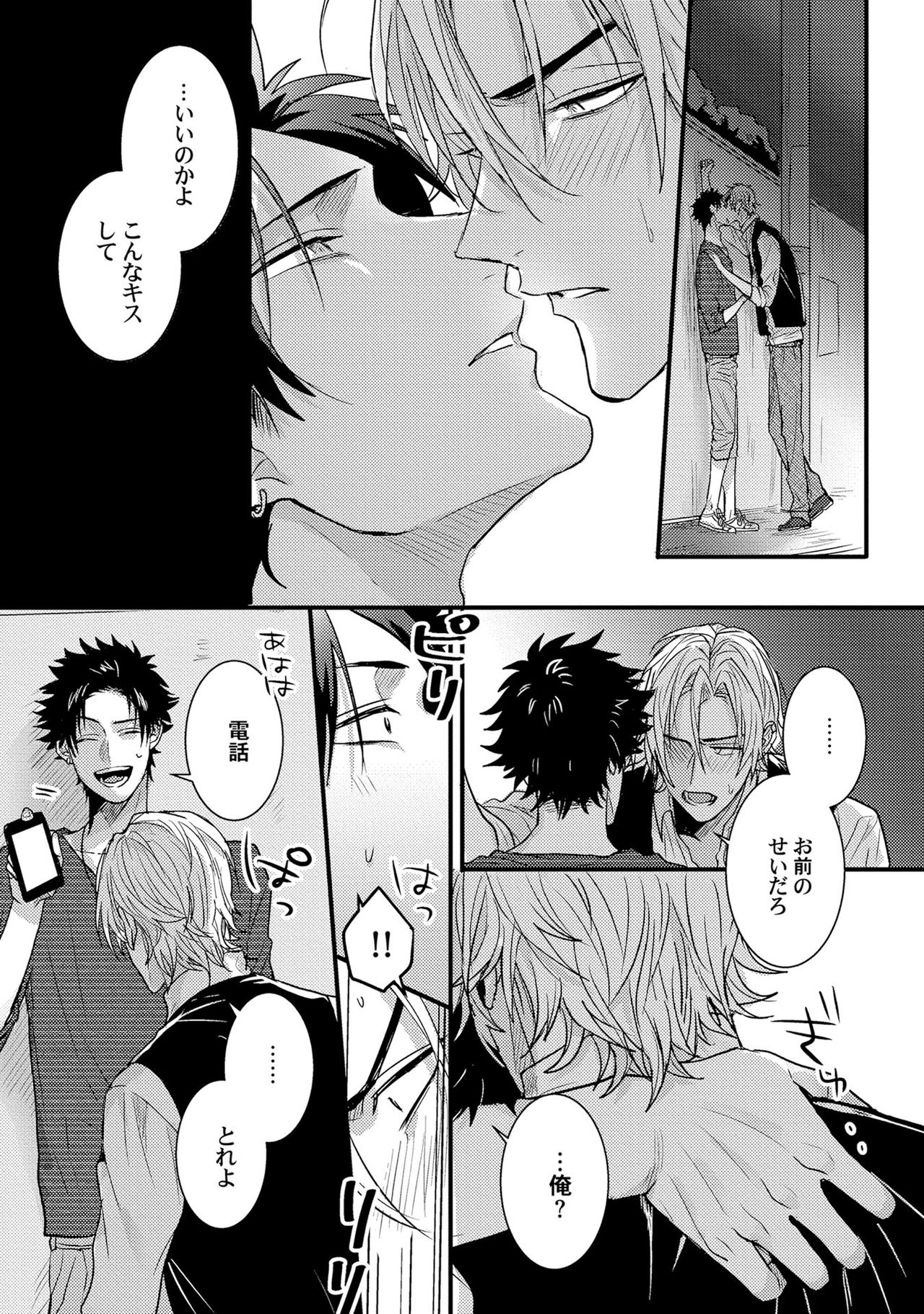 [爺太] 煽惑ポルノ [DL版]