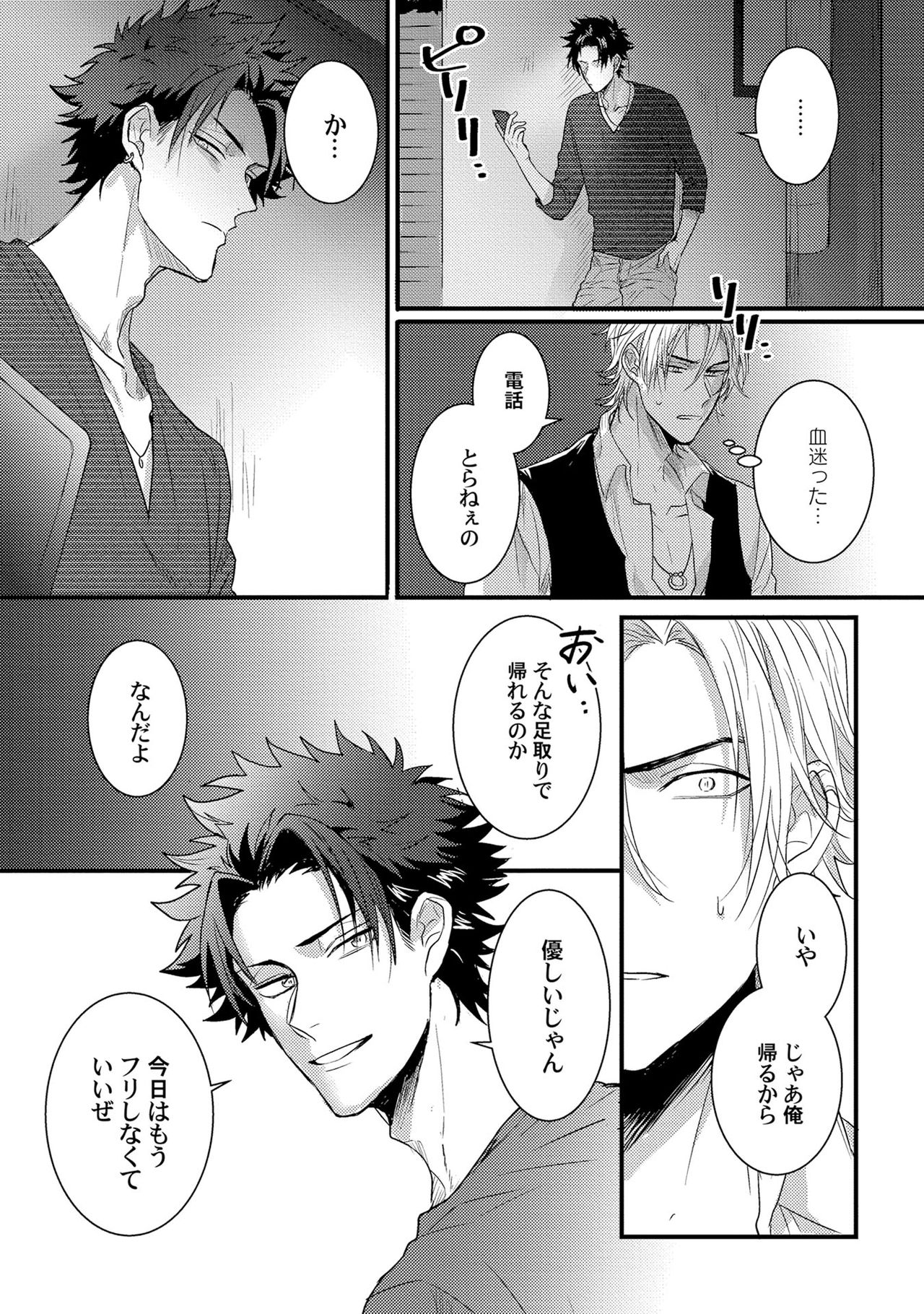 [爺太] 煽惑ポルノ [DL版]