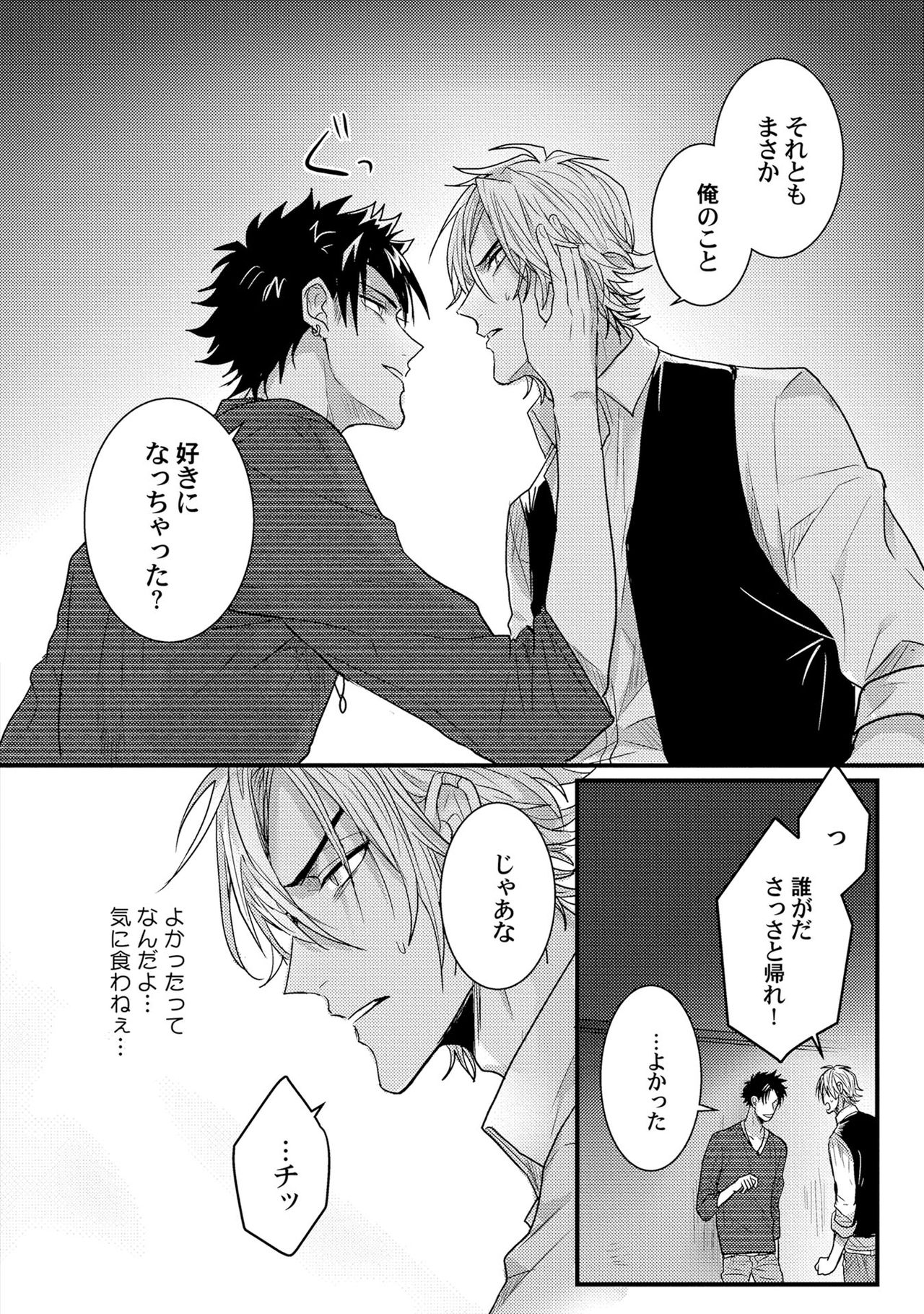 [爺太] 煽惑ポルノ [DL版]