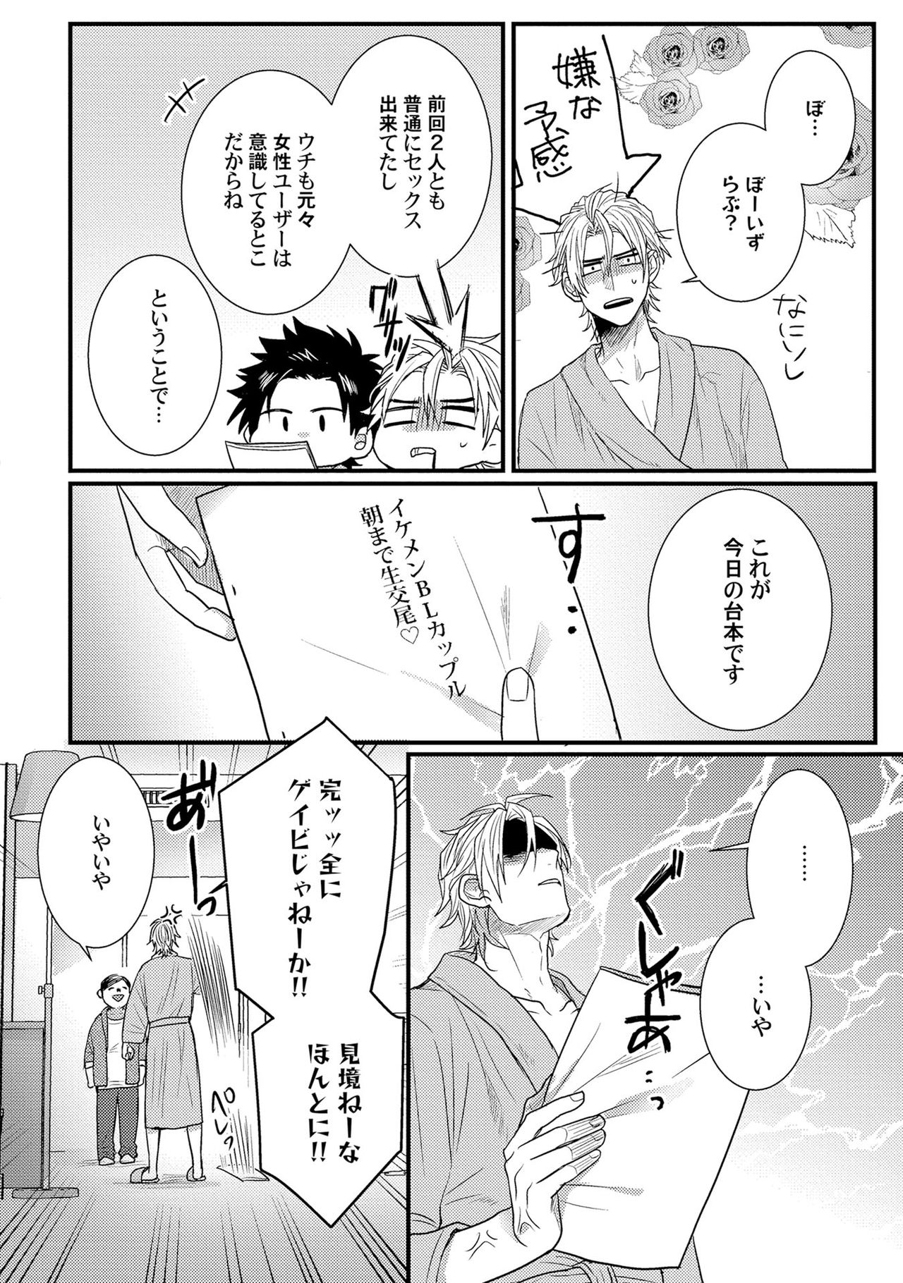 [爺太] 煽惑ポルノ [DL版]