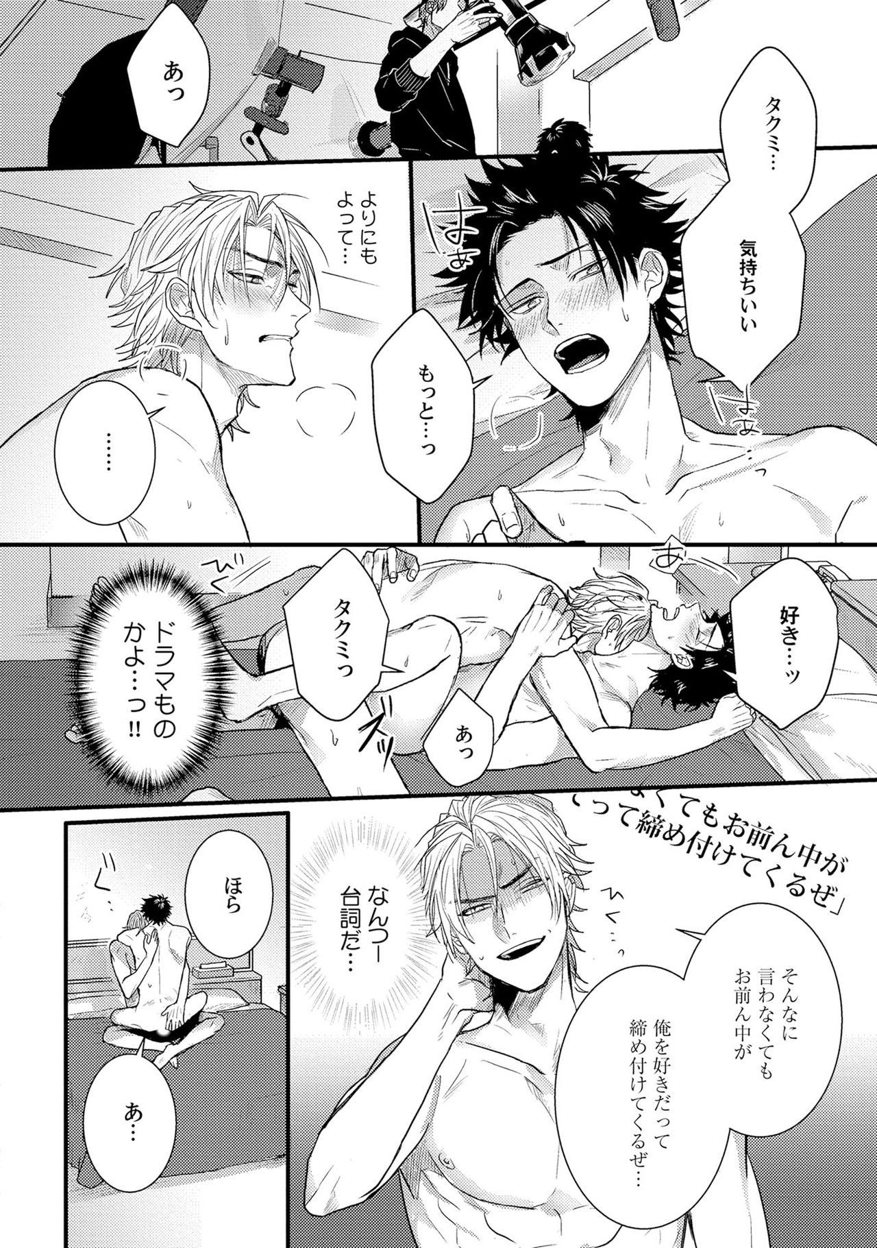 [爺太] 煽惑ポルノ [DL版]