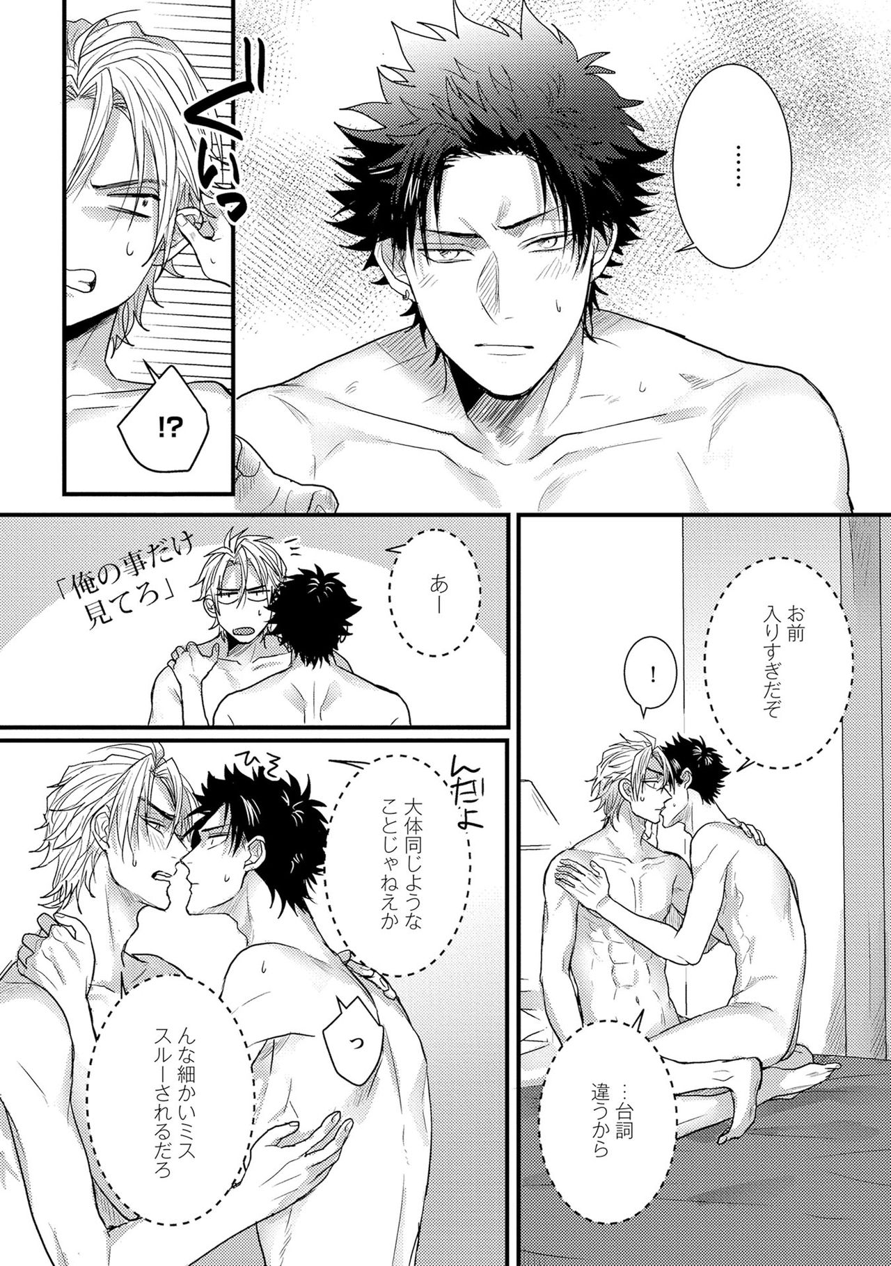 [爺太] 煽惑ポルノ [DL版]