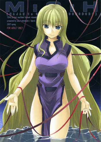 (SC34) [まーち (みなくちたかし)] M.O.H. (東方 Project)