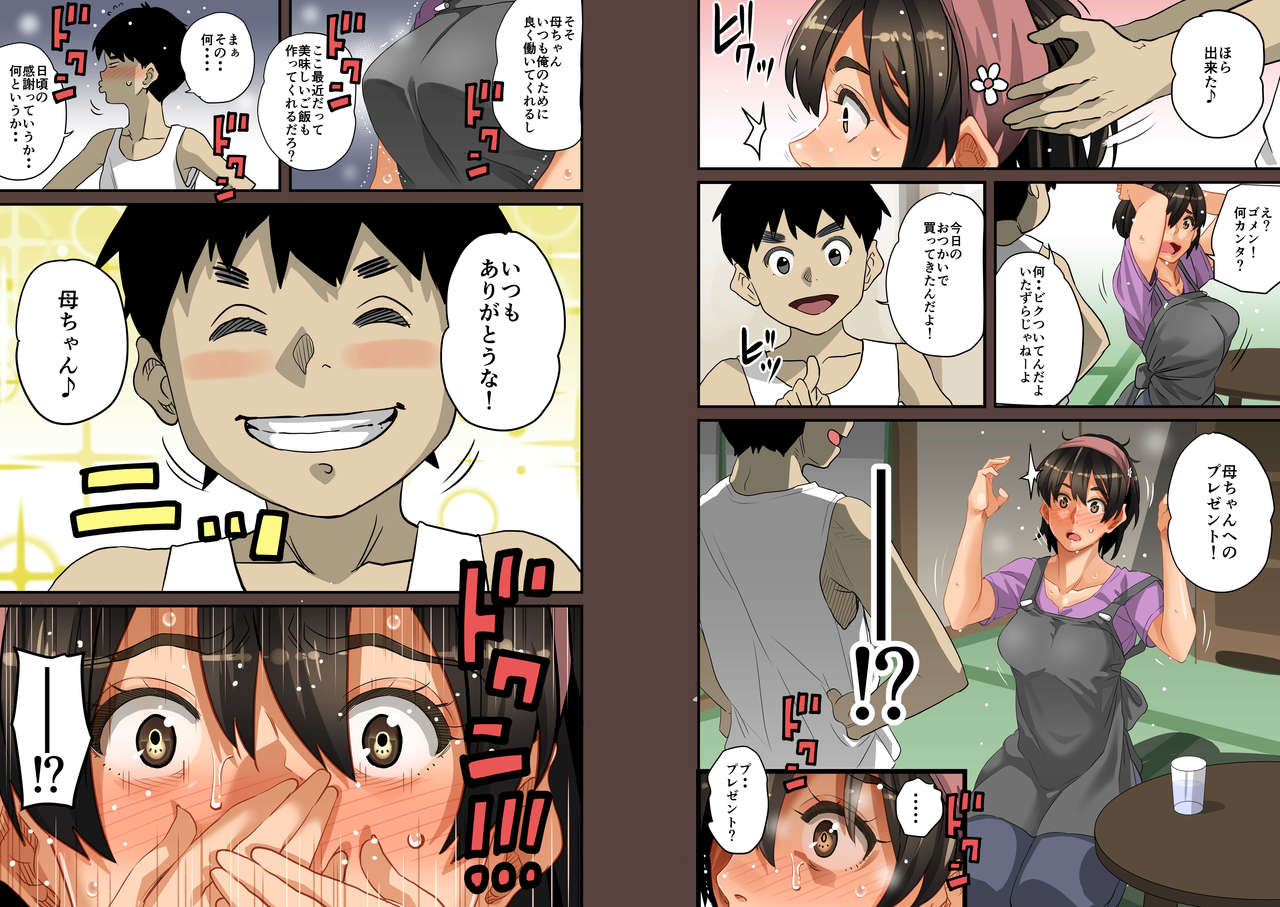 [華フック] 全員失格·母親のメス豚セックス調教記録 (オリジナル)
