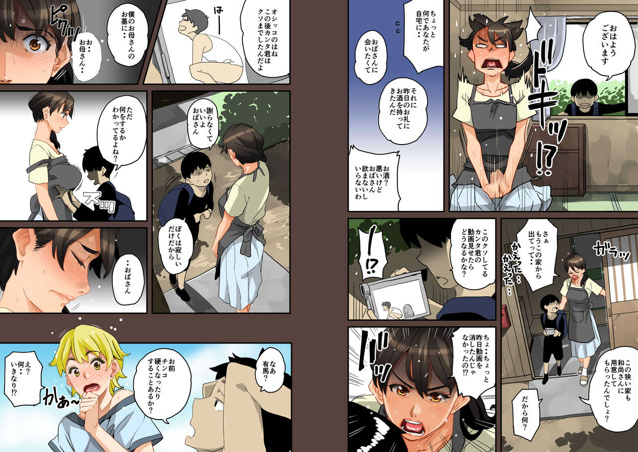 [華フック] 全員失格·母親のメス豚セックス調教記録 (オリジナル)
