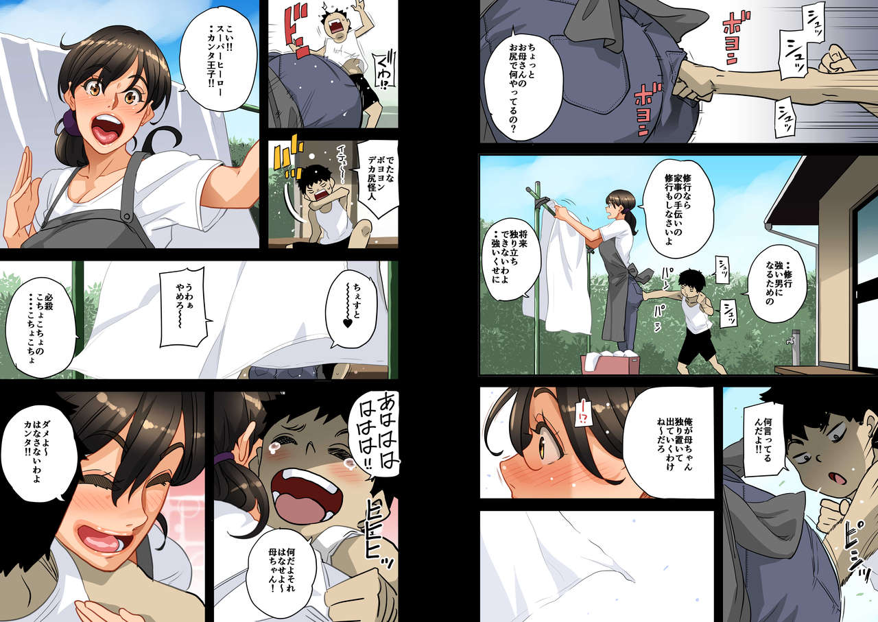 [華フック] 全員失格·母親のメス豚セックス調教記録 (オリジナル)