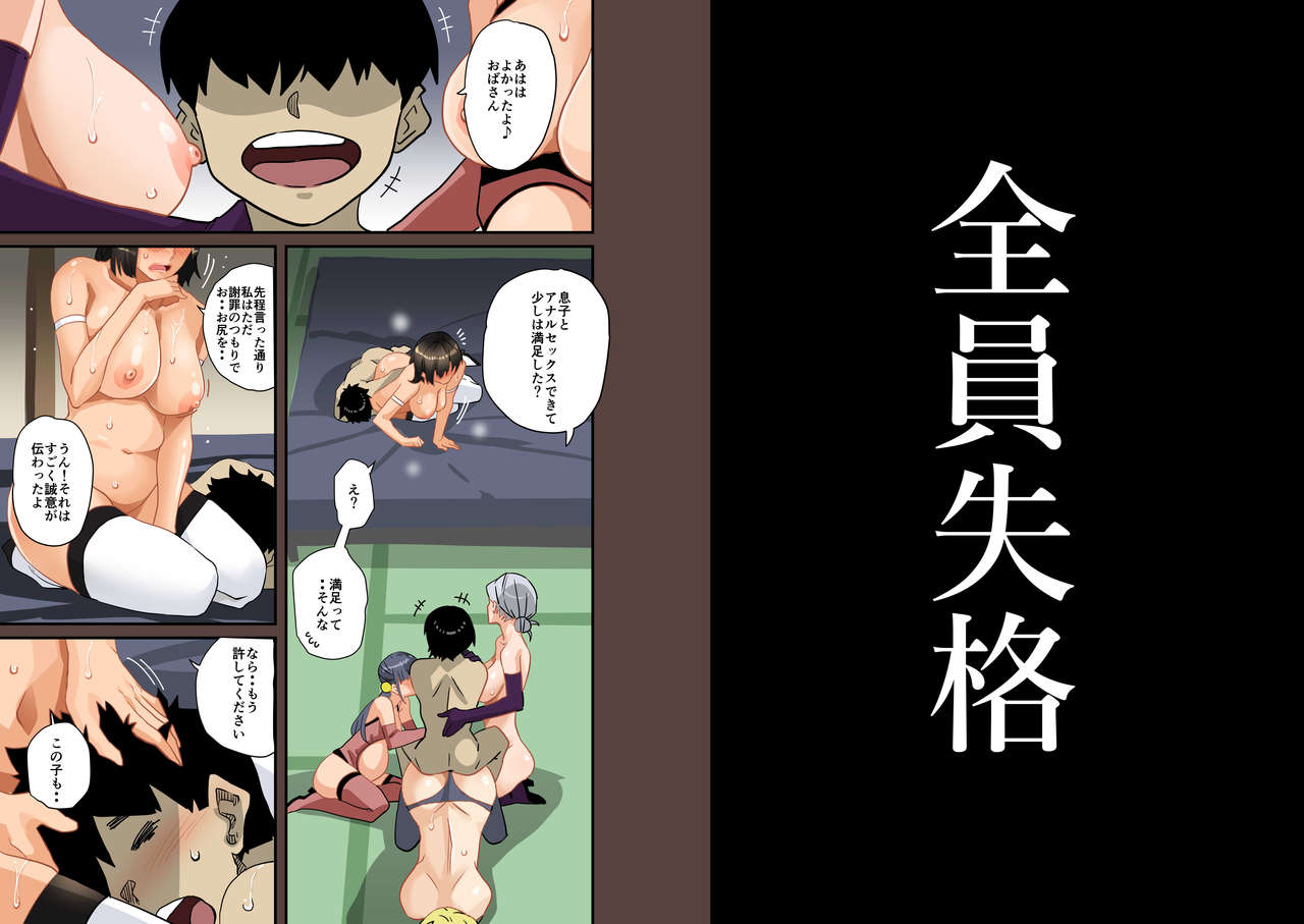 [華フック] 全員失格·母親のメス豚セックス調教記録 (オリジナル)