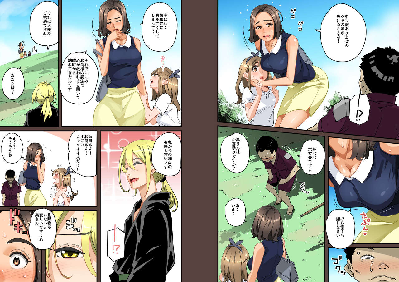 [華フック] 全員失格·母親のメス豚セックス調教記録 (オリジナル)