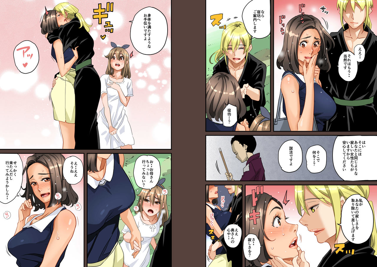 [華フック] 全員失格·母親のメス豚セックス調教記録 (オリジナル)