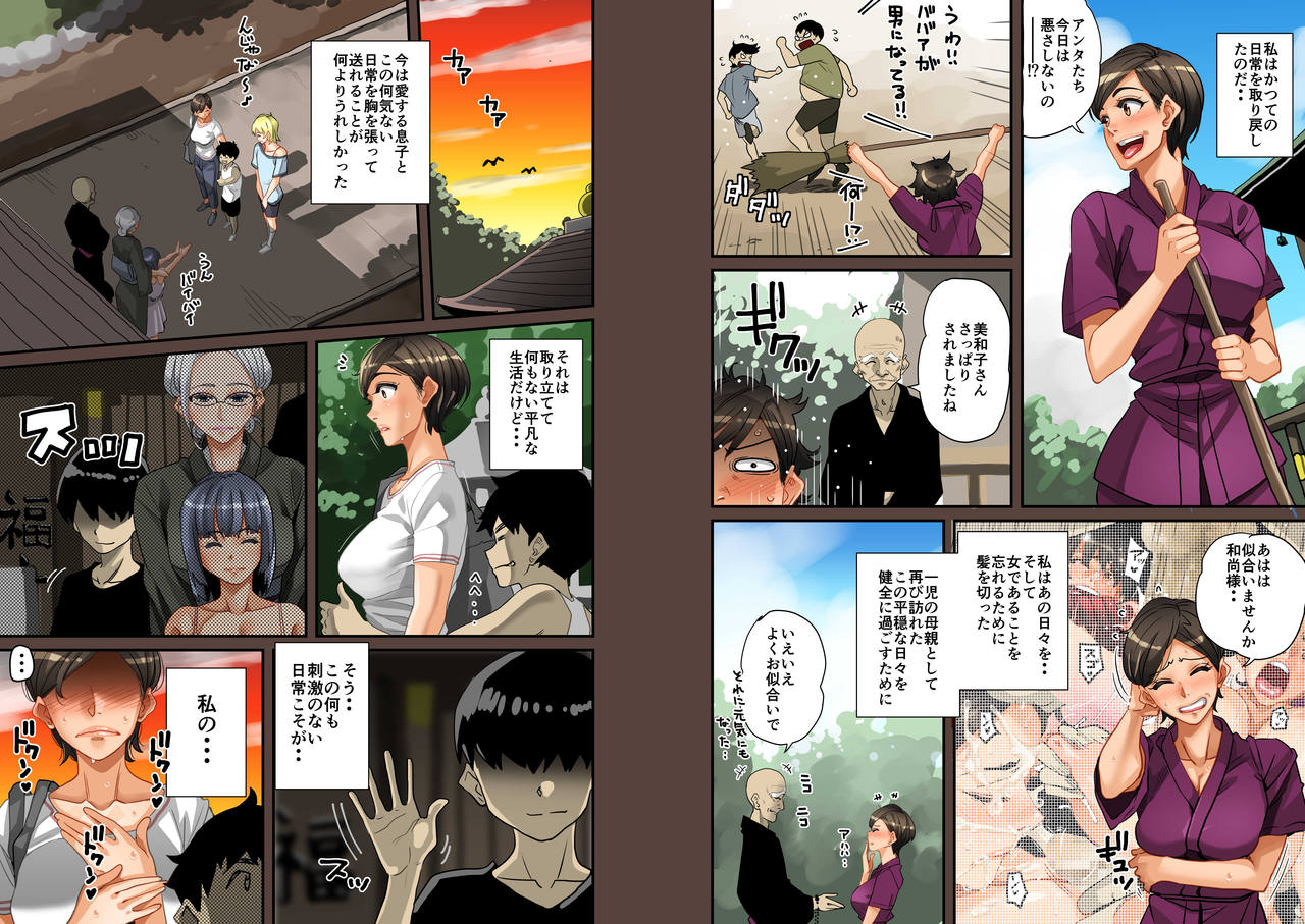 [華フック] 全員失格·母親のメス豚セックス調教記録 (オリジナル)