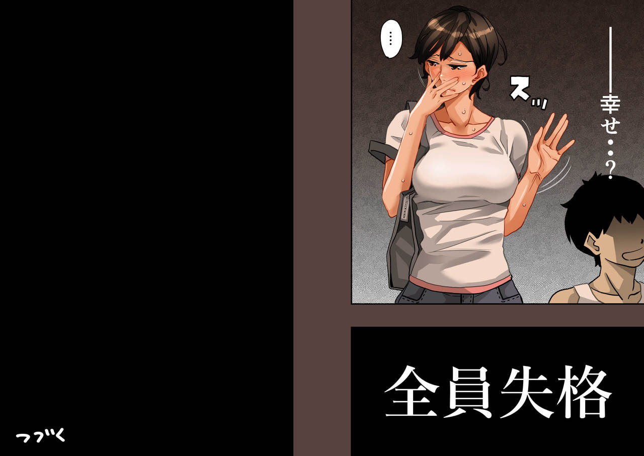 [華フック] 全員失格·母親のメス豚セックス調教記録 (オリジナル)