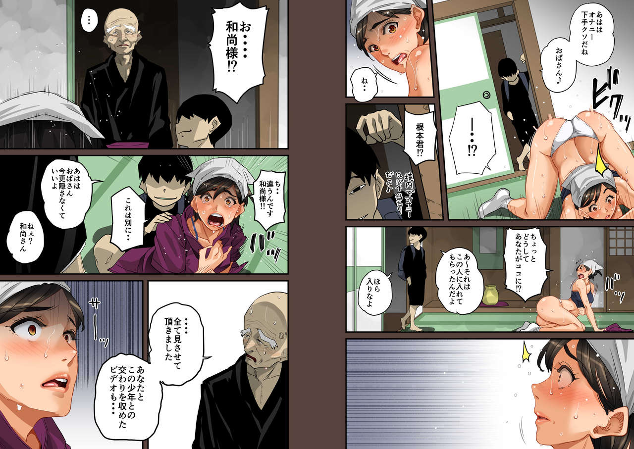 [華フック] 全員失格·母親のメス豚セックス調教記録 (オリジナル)