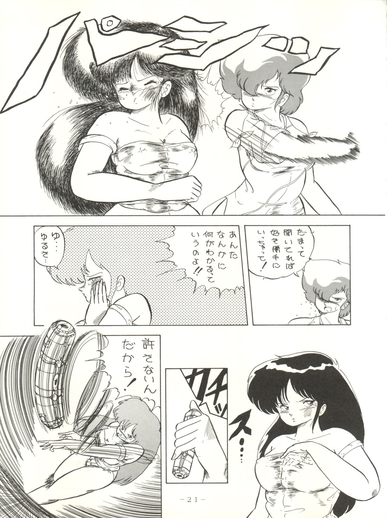 (C33) [Studio 7、pax、極悪商人編集部 (よろず)] クロスディジタル ver.1.0 DIRTY PAIR SPECIAL (ダーティペア)