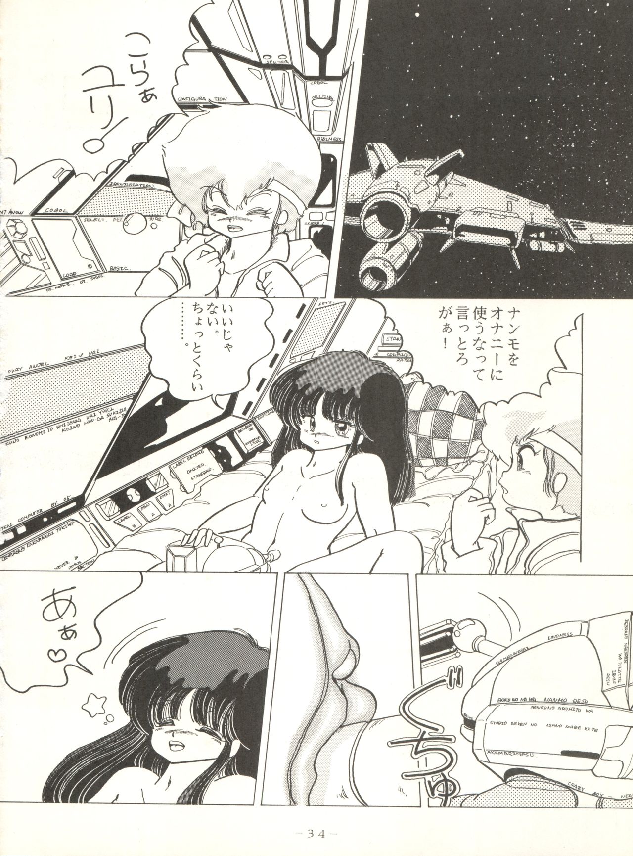 (C33) [Studio 7、pax、極悪商人編集部 (よろず)] クロスディジタル ver.1.0 DIRTY PAIR SPECIAL (ダーティペア)