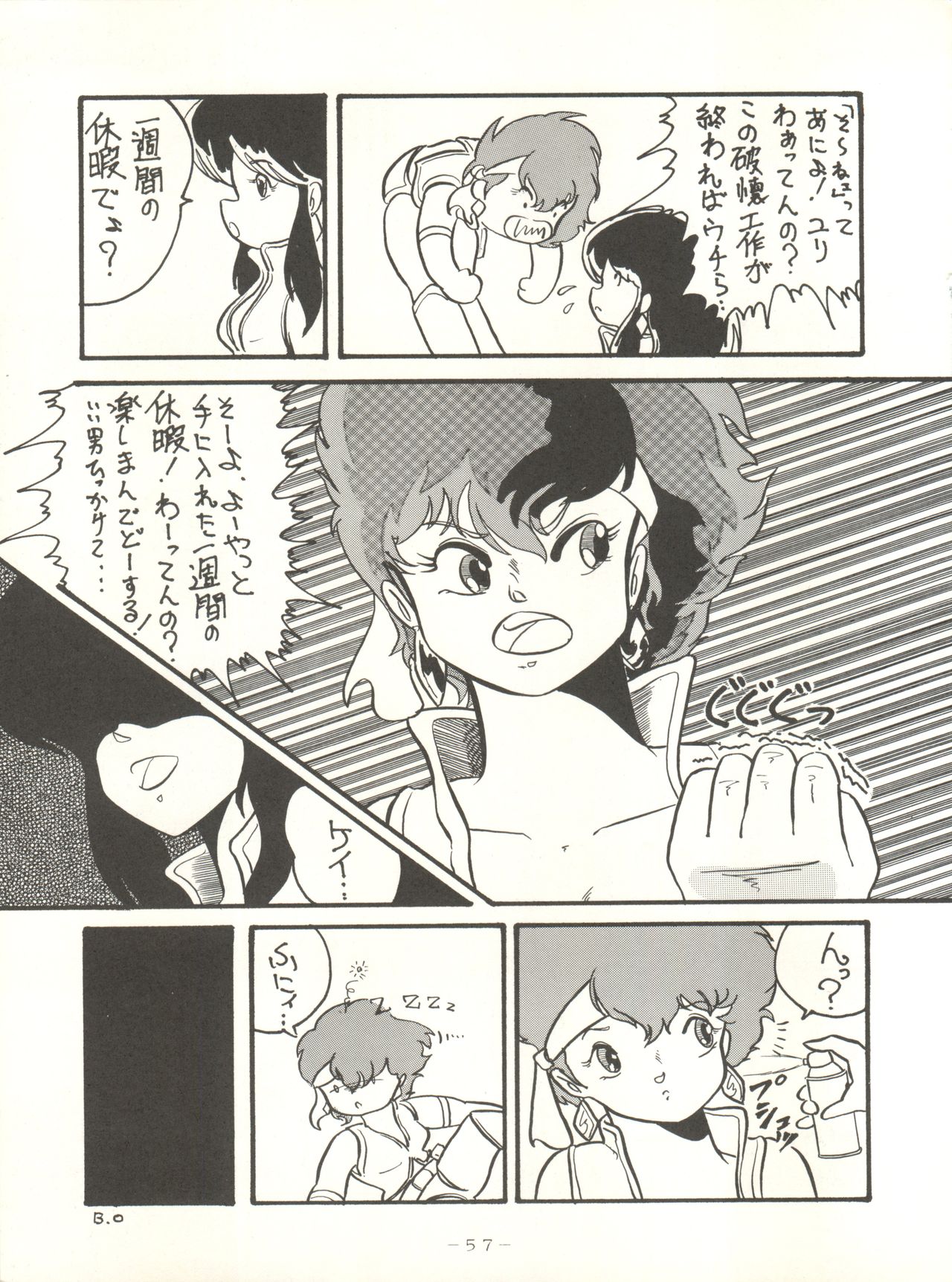 (C33) [Studio 7、pax、極悪商人編集部 (よろず)] クロスディジタル ver.1.0 DIRTY PAIR SPECIAL (ダーティペア)