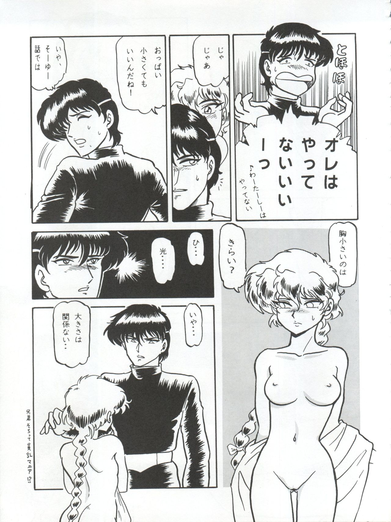 [URA. (よろず)] キャプチュウド10 (よろず)