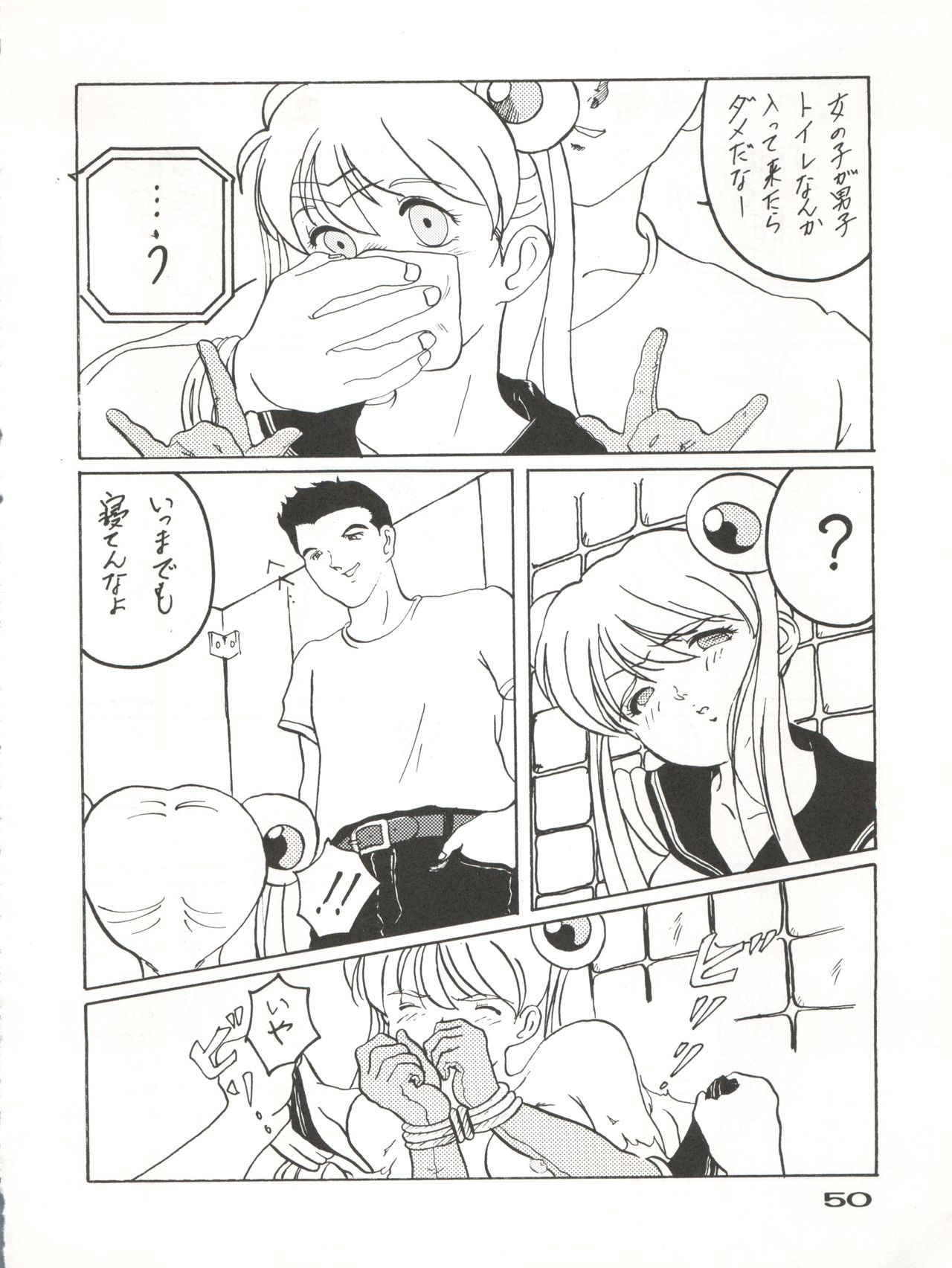 [URA. (よろず)] キャプチュウド10 (よろず)