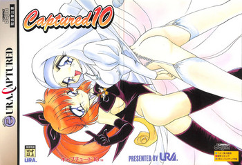 [URA. (よろず)] キャプチュウド10 (よろず)