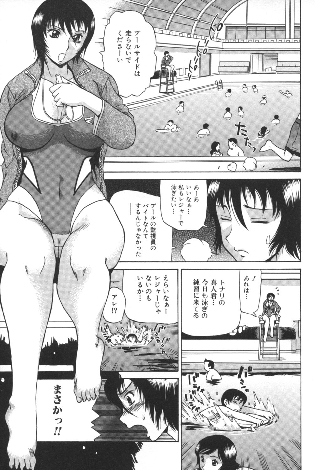 [ペニシリンXI] 肉穴からダラダラ