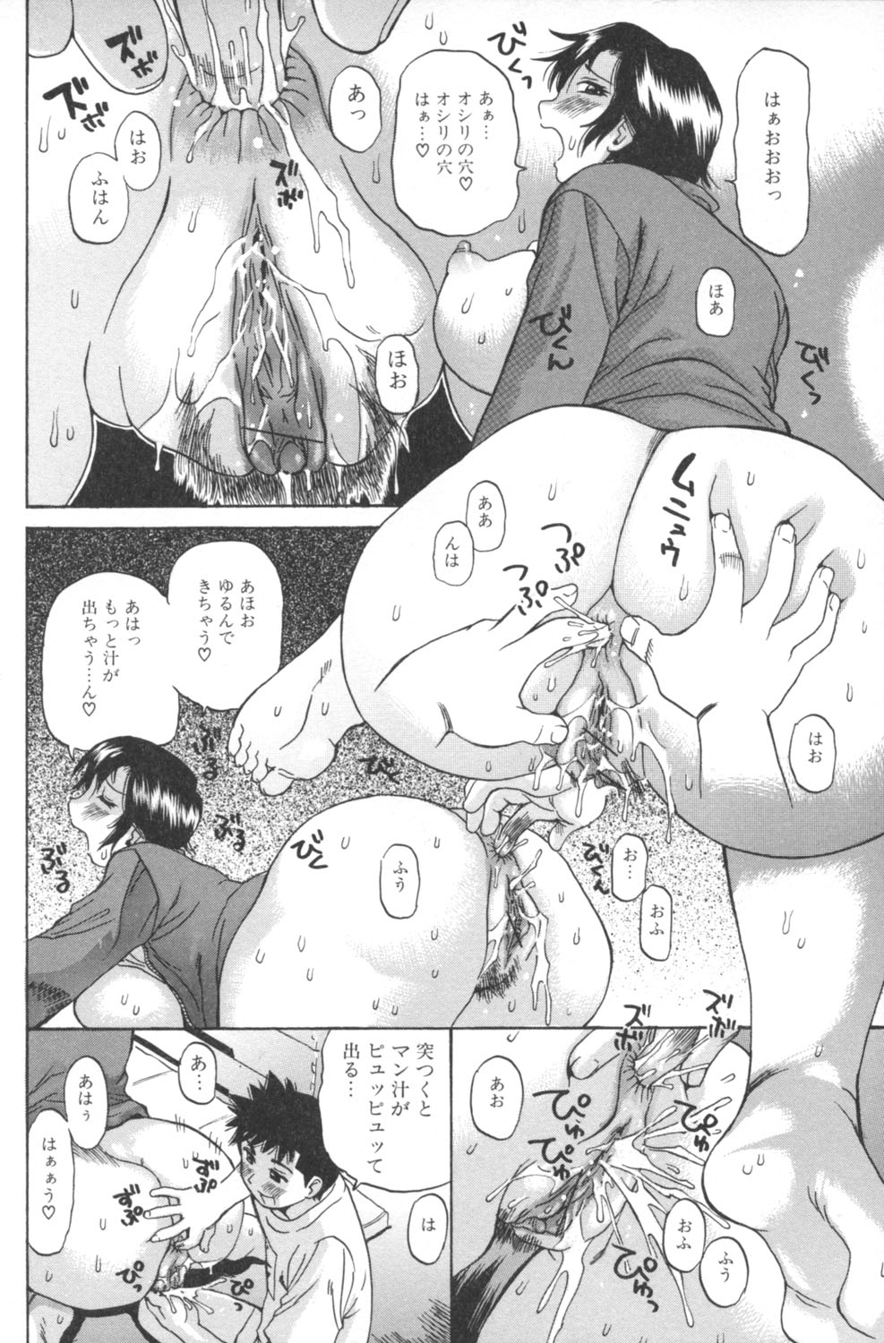 [ペニシリンXI] 肉穴からダラダラ