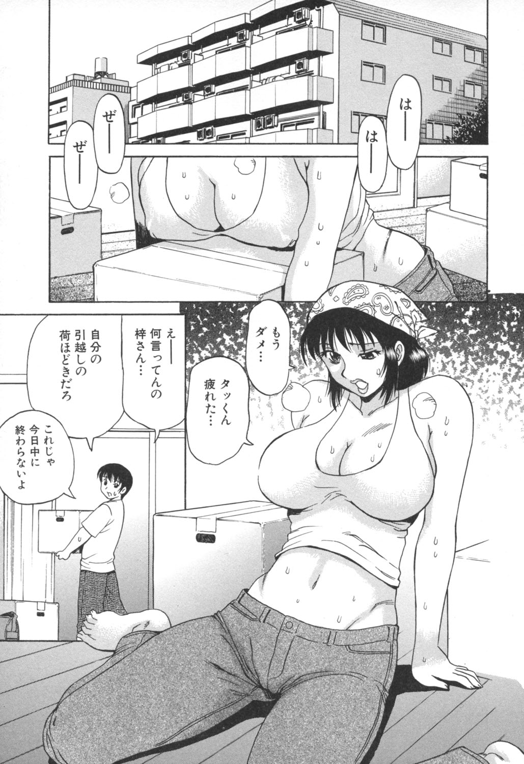 [ペニシリンXI] 肉穴からダラダラ