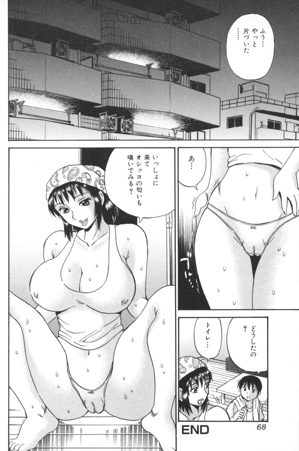 [ペニシリンXI] 肉穴からダラダラ