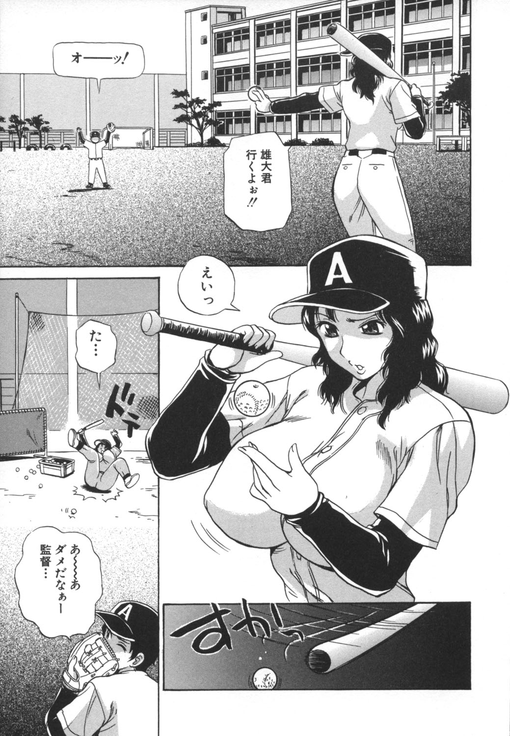 [ペニシリンXI] 肉穴からダラダラ
