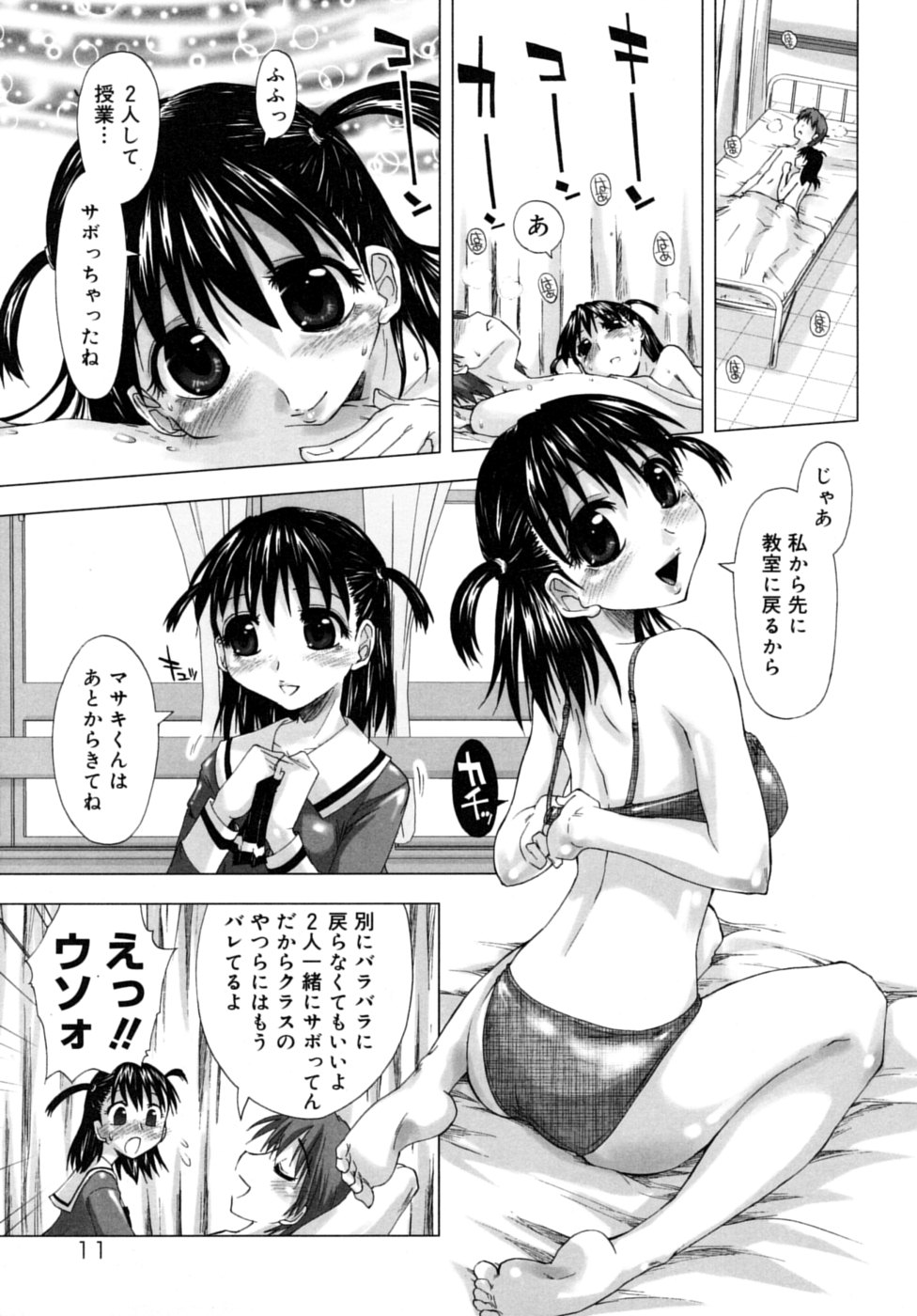 [上乃龍也] 放課後少女 - After School Girls