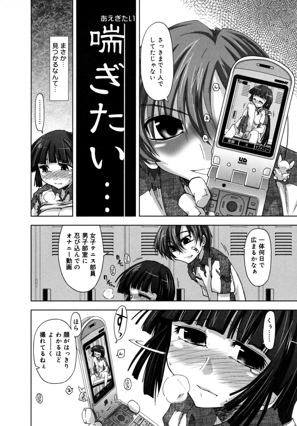 [上乃龍也] 放課後少女 - After School Girls