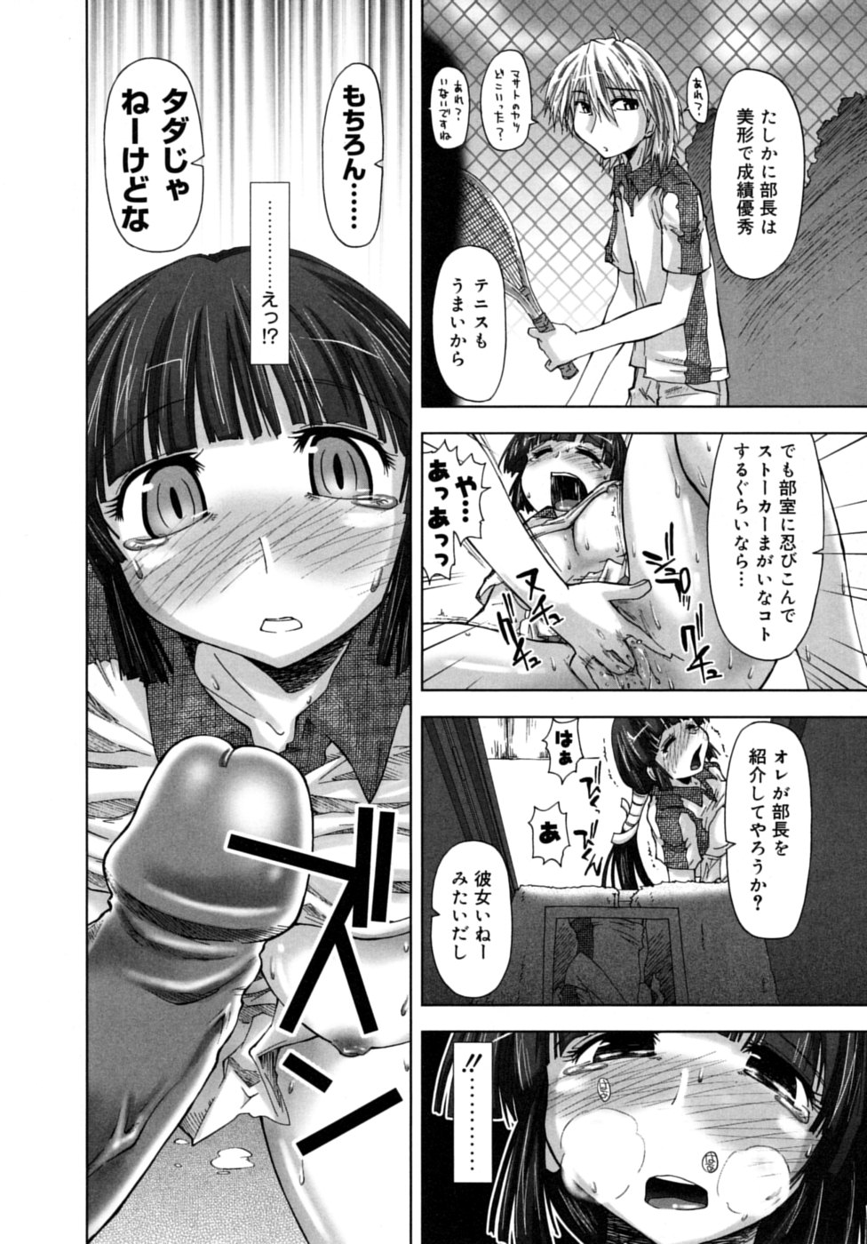 [上乃龍也] 放課後少女 - After School Girls
