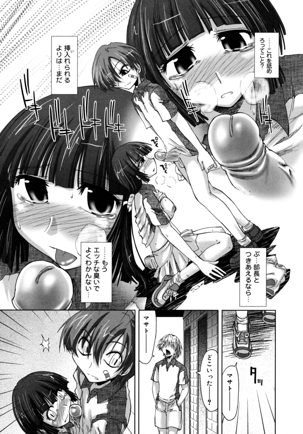 [上乃龍也] 放課後少女 - After School Girls