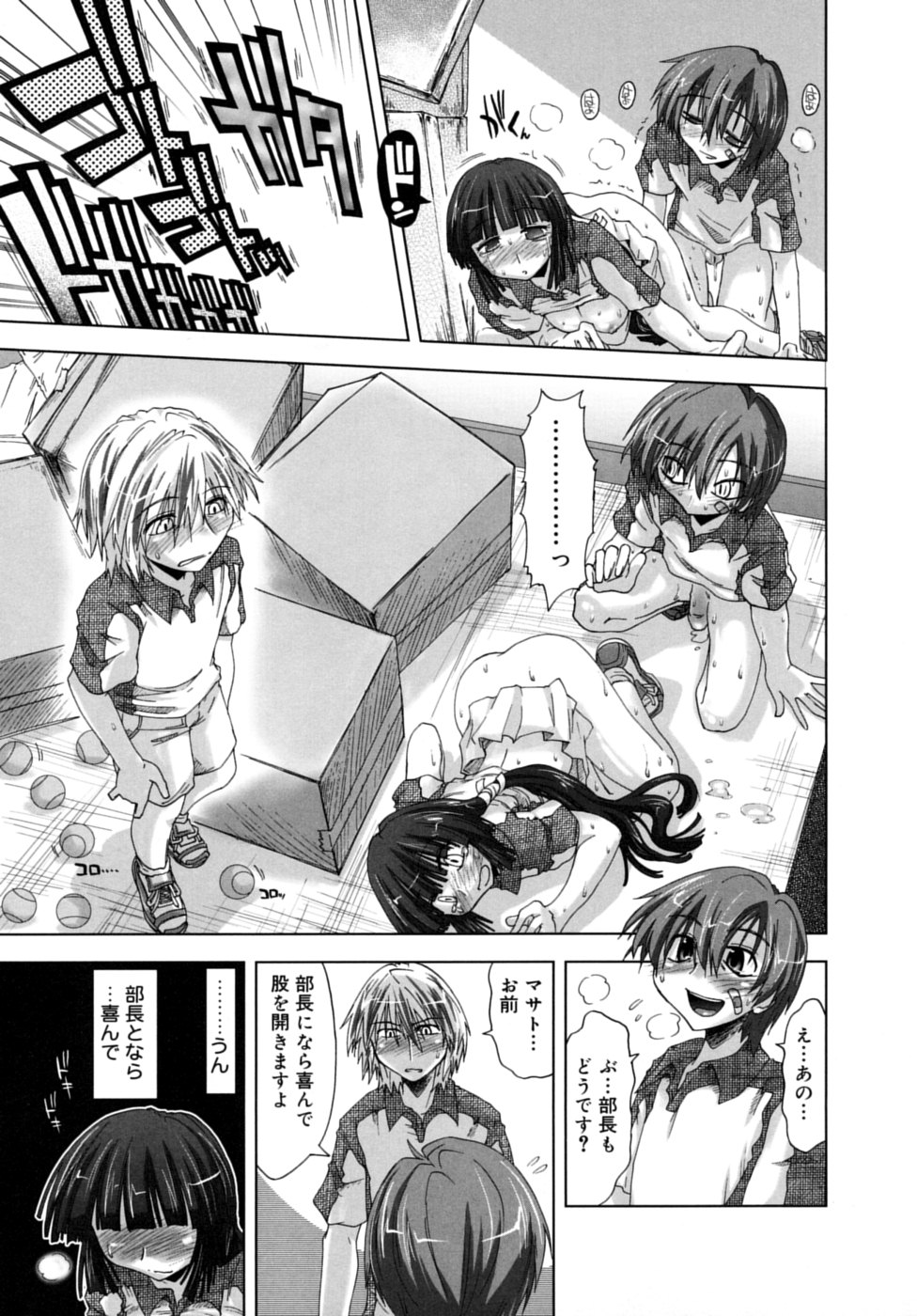 [上乃龍也] 放課後少女 - After School Girls