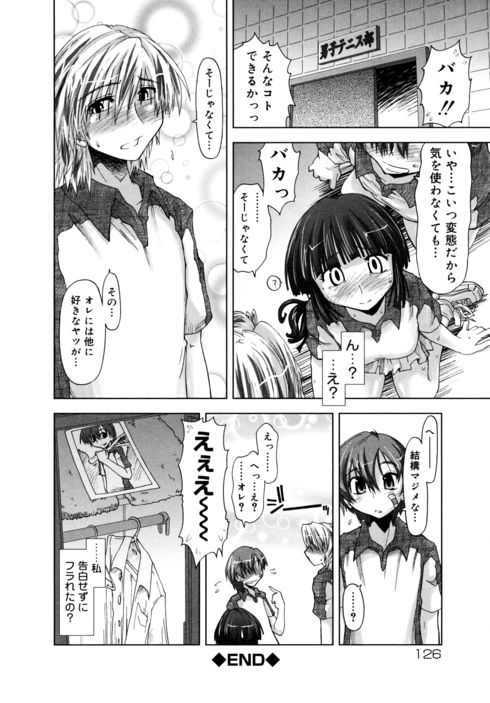 [上乃龍也] 放課後少女 - After School Girls