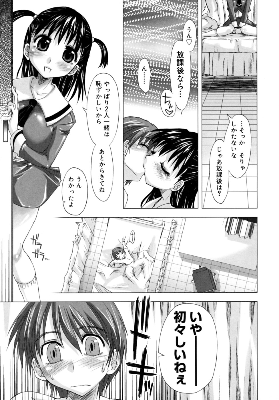 [上乃龍也] 放課後少女 - After School Girls