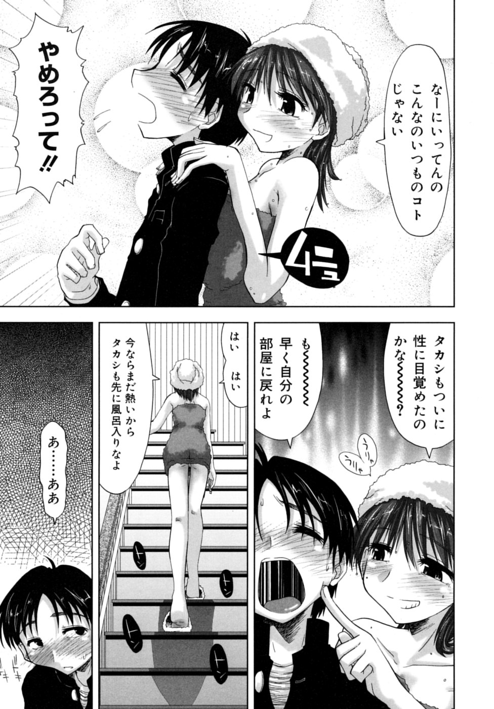 [上乃龍也] 放課後少女 - After School Girls