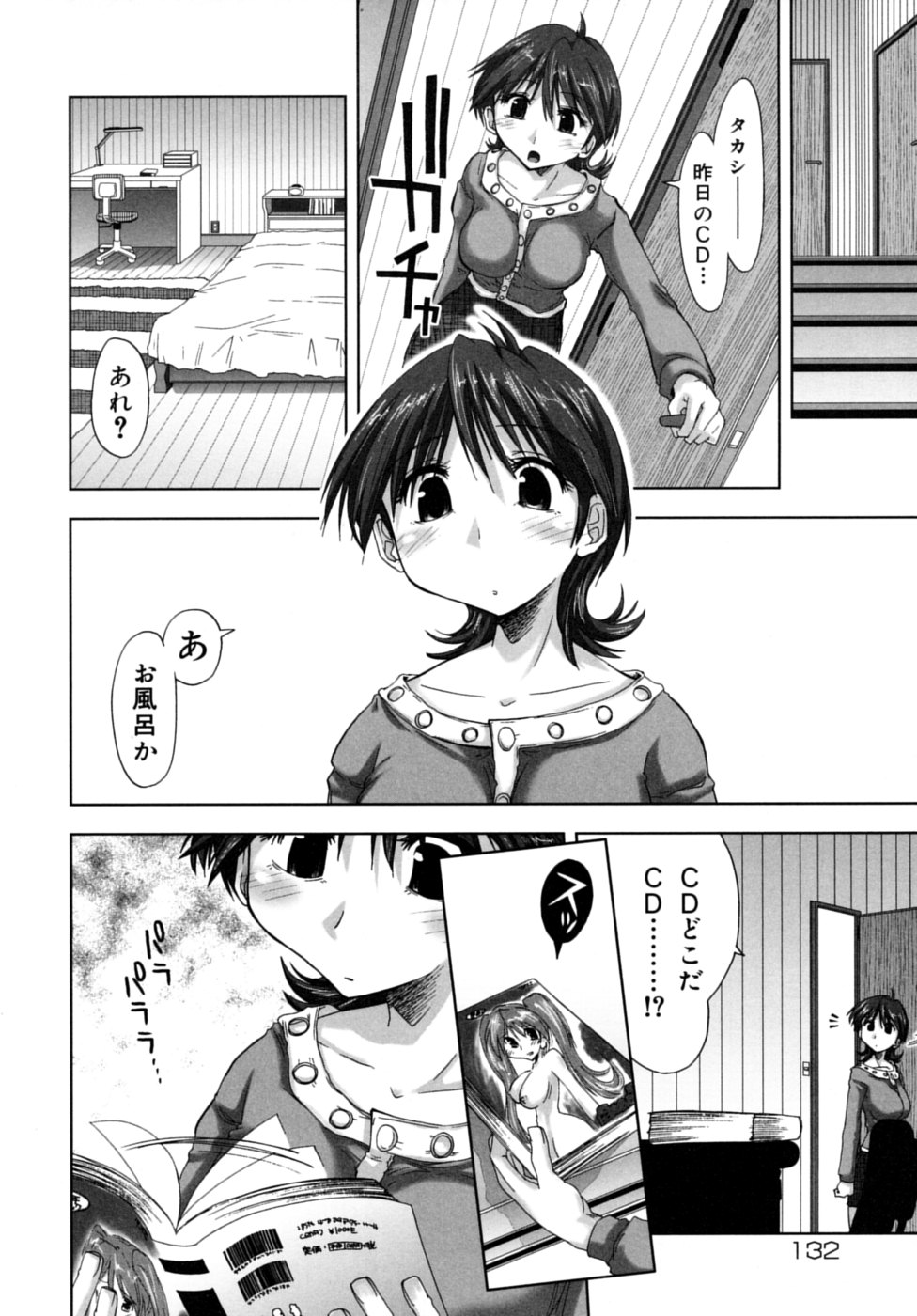 [上乃龍也] 放課後少女 - After School Girls
