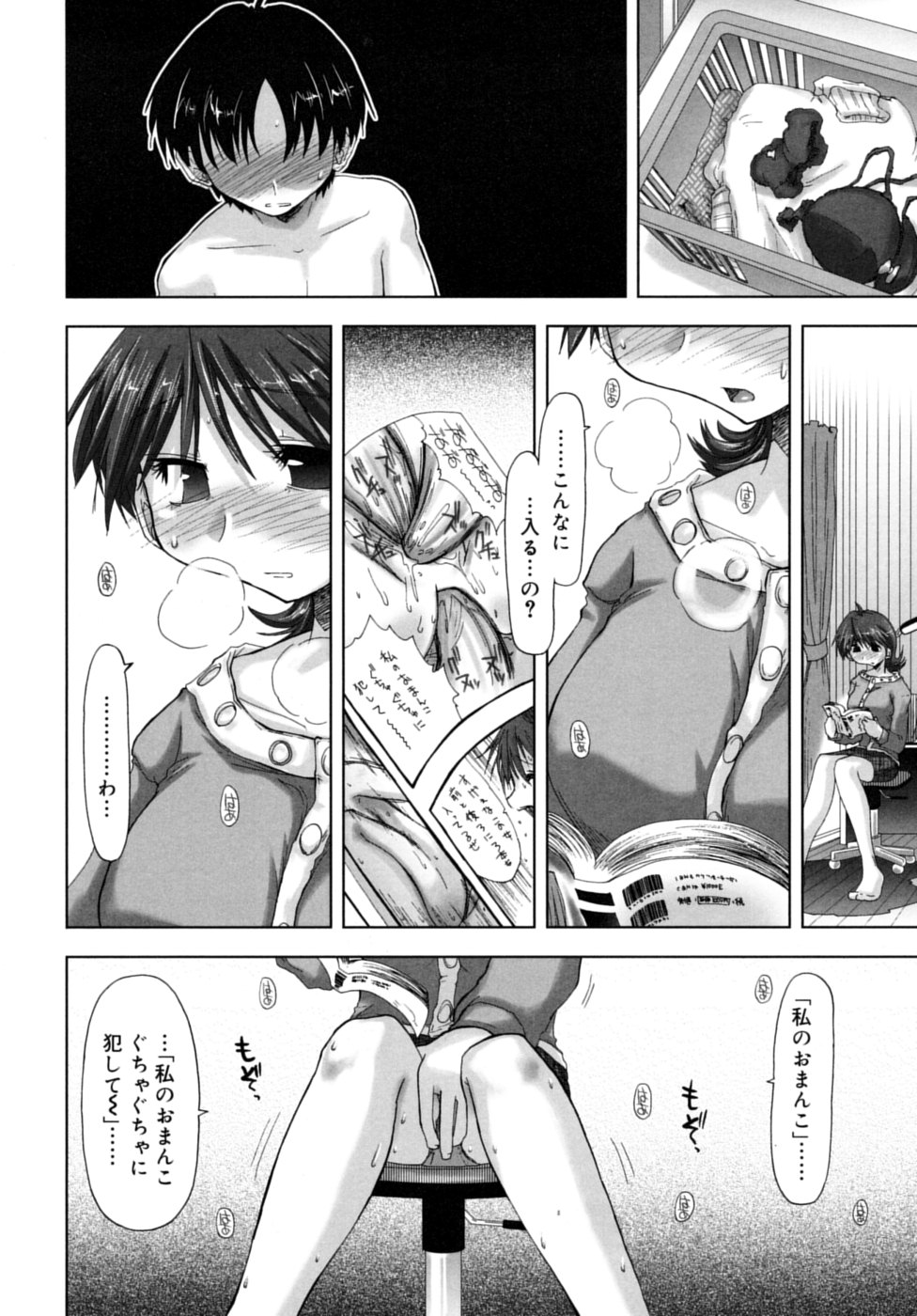 [上乃龍也] 放課後少女 - After School Girls